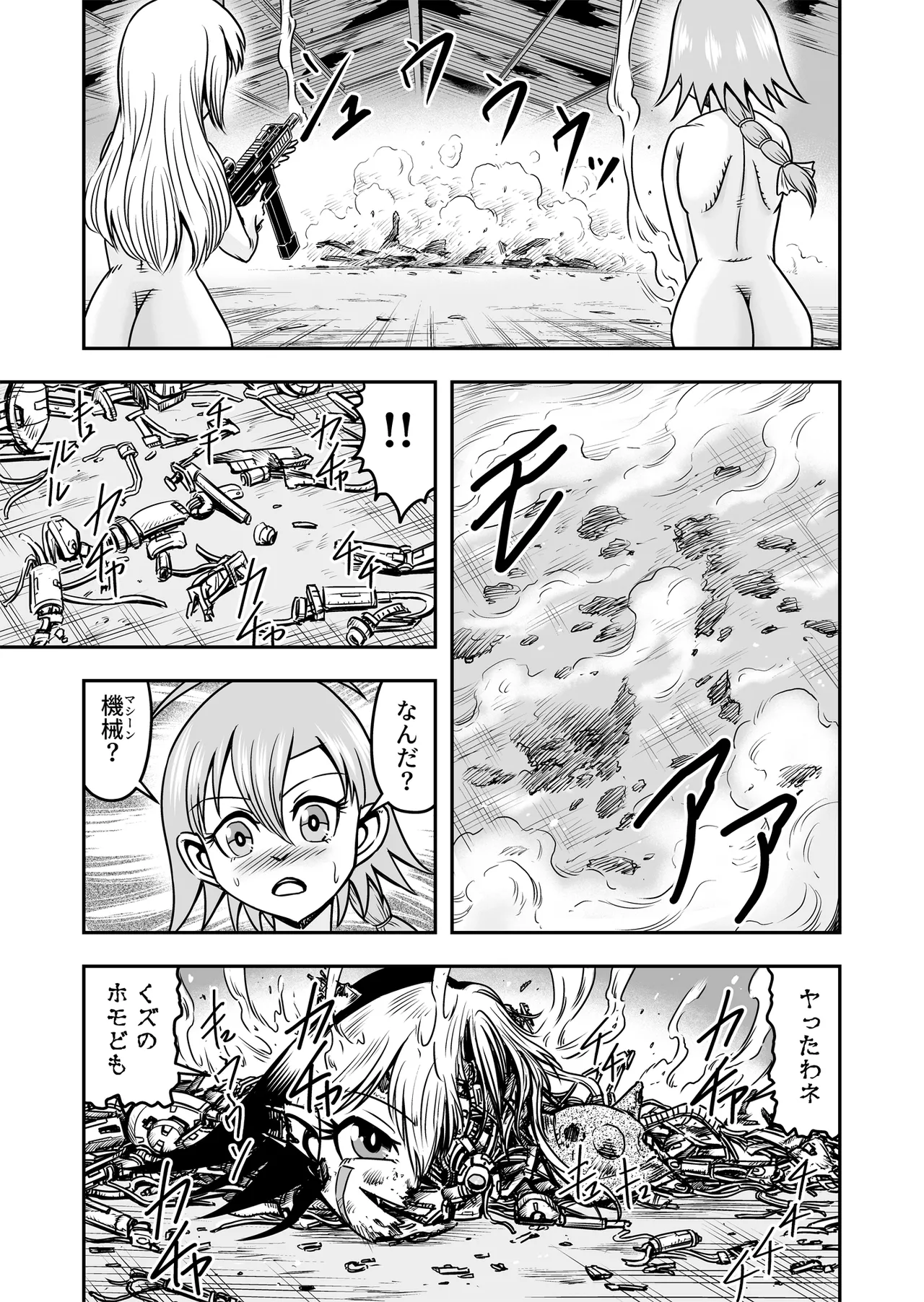 Josou ・ Nyotaika ・ Shemale [Part 2] - Otokonanoni Jotaika Suutsu de Futanari-ka Shita Ageku, Kawa Nisareru Kibun wa Dou？ - page23