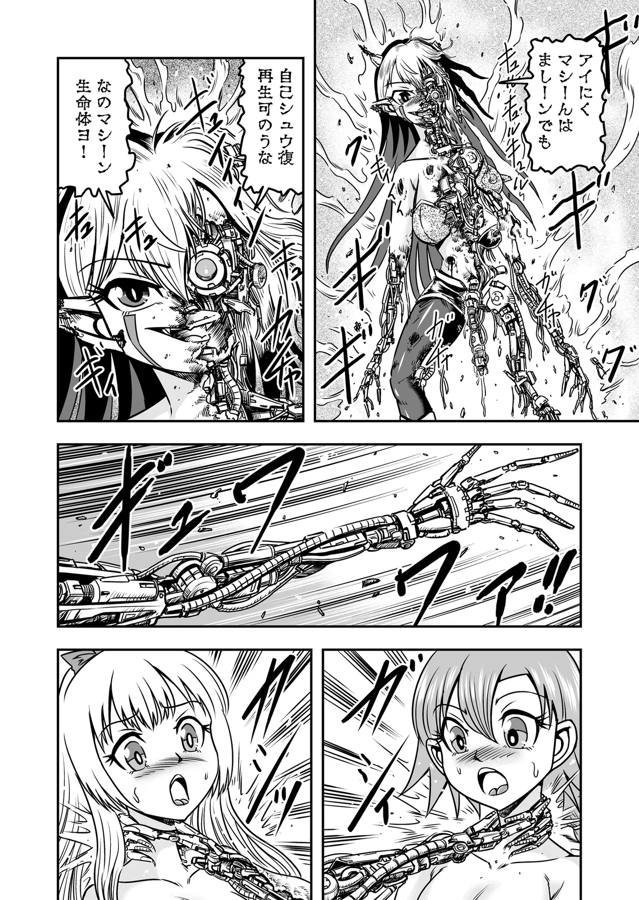Josou ・ Nyotaika ・ Shemale [Part 2] - Otokonanoni Jotaika Suutsu de Futanari-ka Shita Ageku, Kawa Nisareru Kibun wa Dou？ - page24