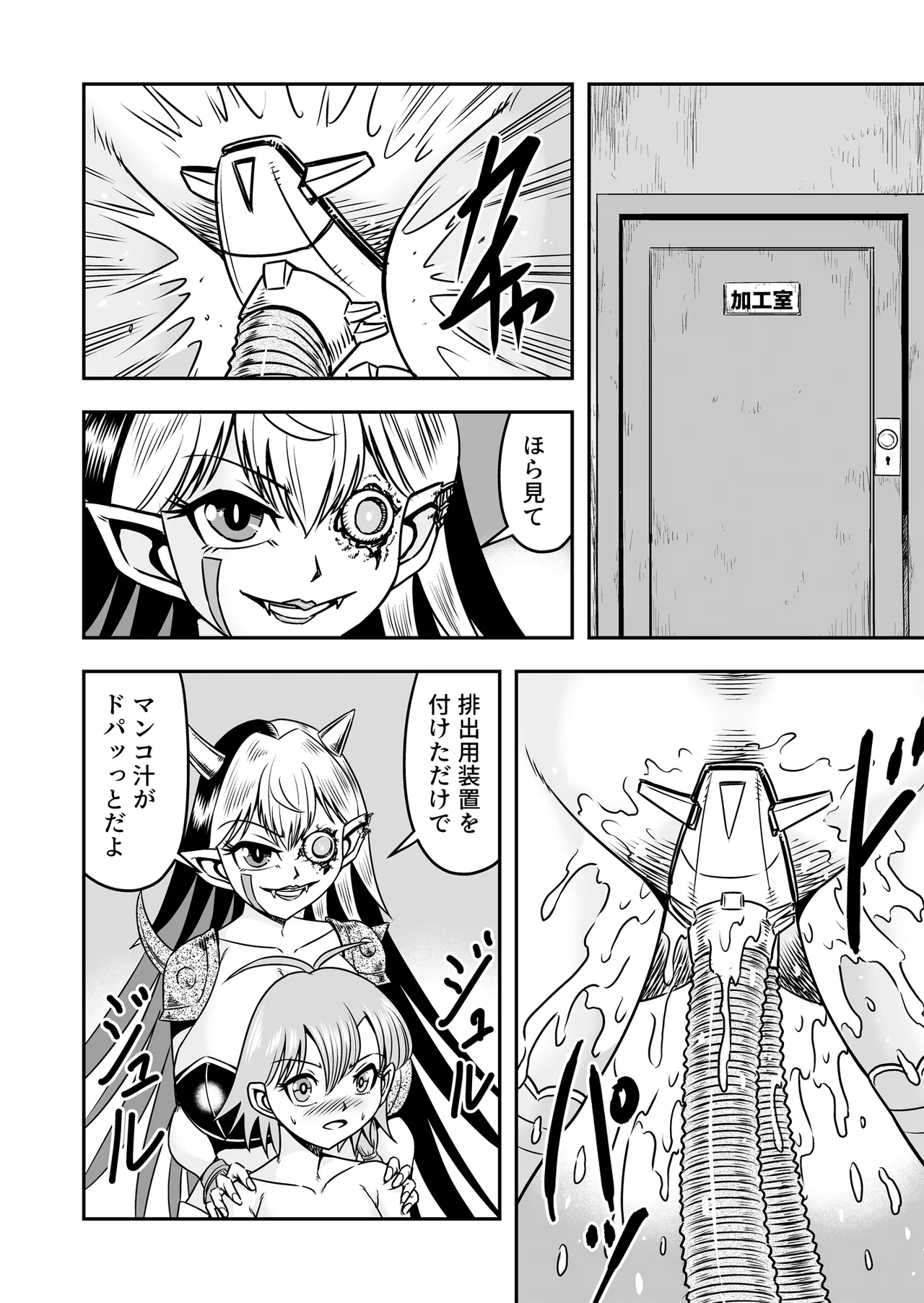 Josou ・ Nyotaika ・ Shemale [Part 2] - Otokonanoni Jotaika Suutsu de Futanari-ka Shita Ageku, Kawa Nisareru Kibun wa Dou？ - page26