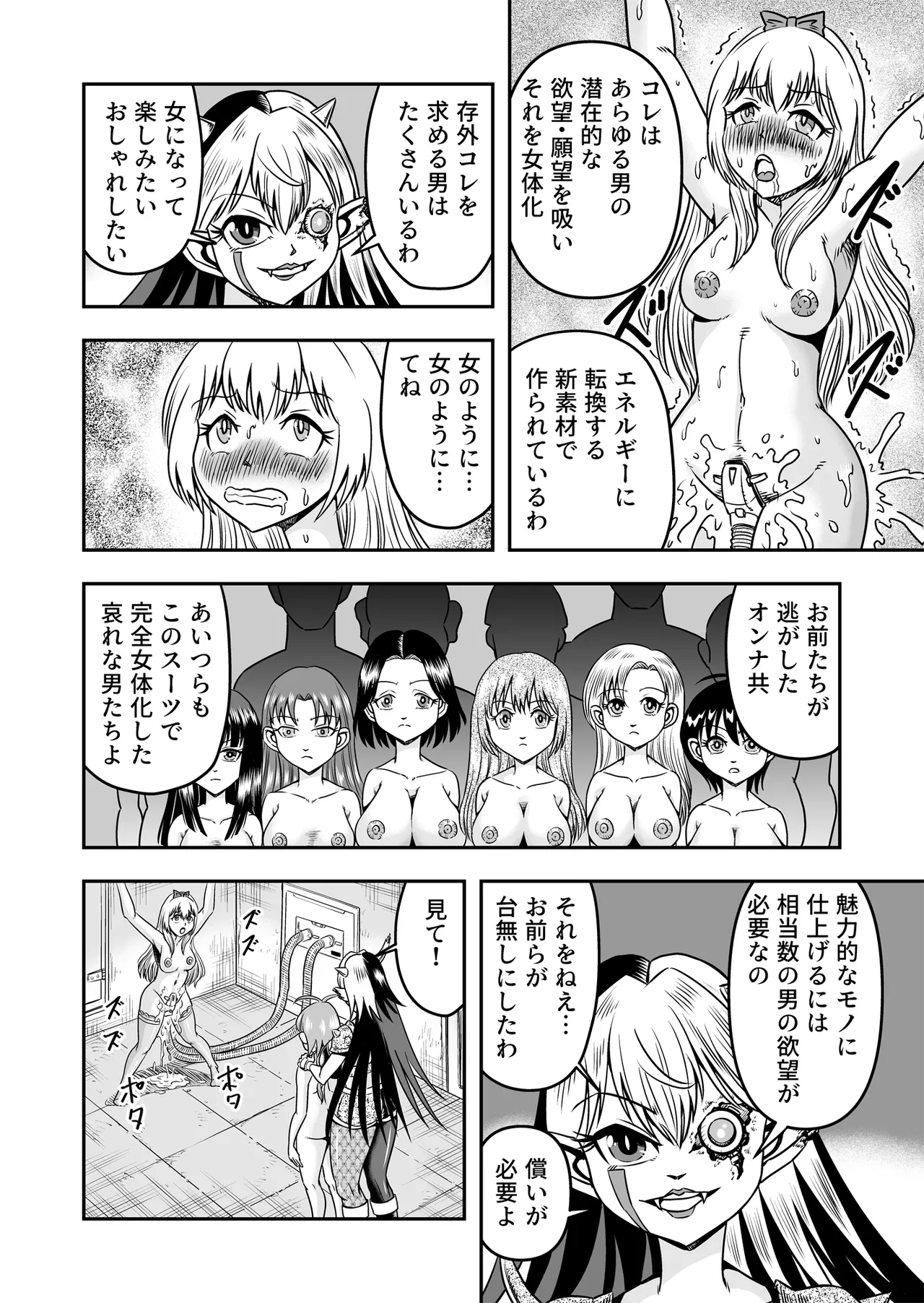 Josou ・ Nyotaika ・ Shemale [Part 2] - Otokonanoni Jotaika Suutsu de Futanari-ka Shita Ageku, Kawa Nisareru Kibun wa Dou？ - page28