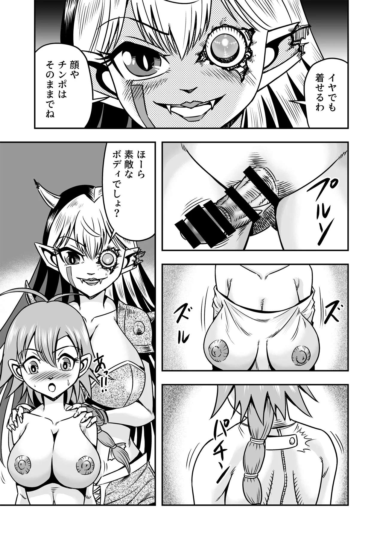 Josou ・ Nyotaika ・ Shemale [Part 2] - Otokonanoni Jotaika Suutsu de Futanari-ka Shita Ageku, Kawa Nisareru Kibun wa Dou？ - page31