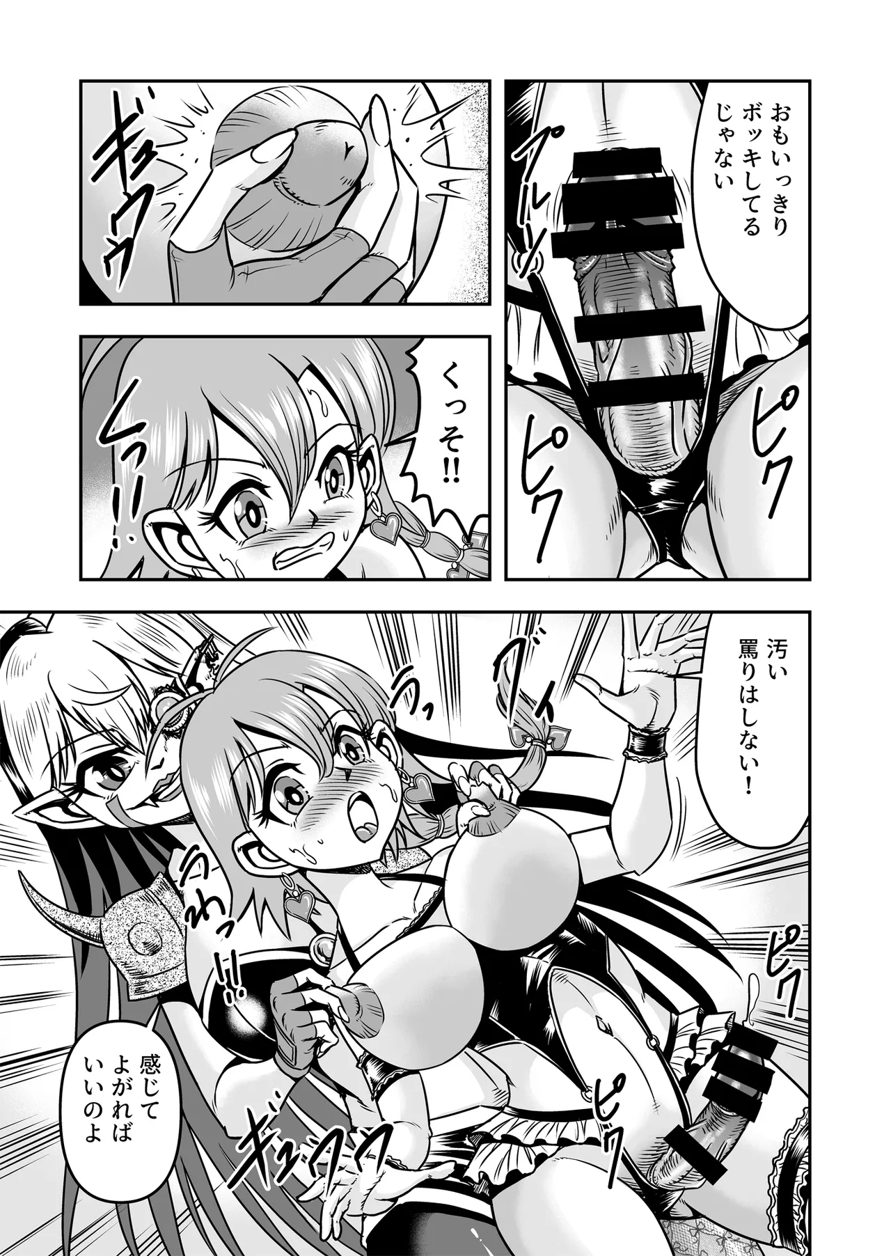 Josou ・ Nyotaika ・ Shemale [Part 2] - Otokonanoni Jotaika Suutsu de Futanari-ka Shita Ageku, Kawa Nisareru Kibun wa Dou？ - page33