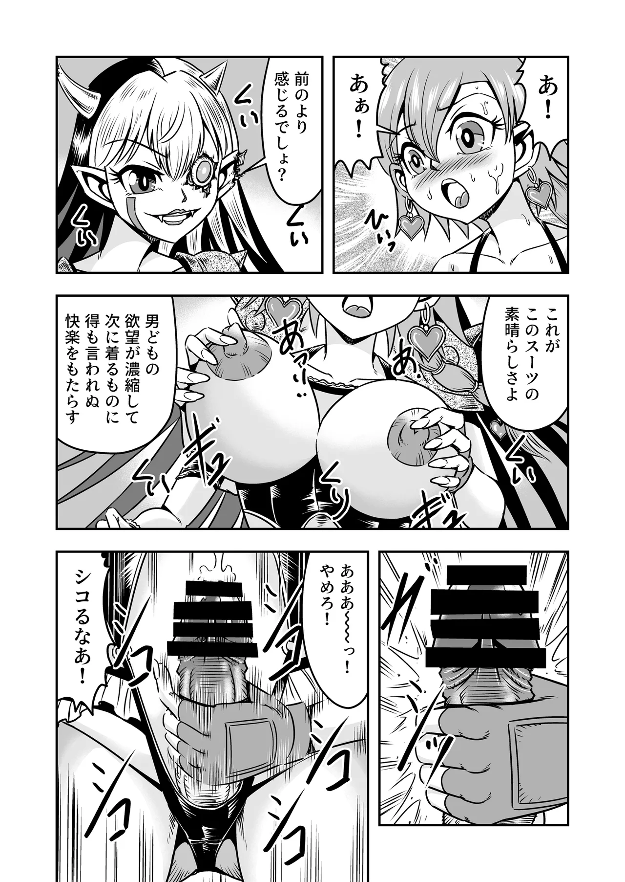 Josou ・ Nyotaika ・ Shemale [Part 2] - Otokonanoni Jotaika Suutsu de Futanari-ka Shita Ageku, Kawa Nisareru Kibun wa Dou？ - page34