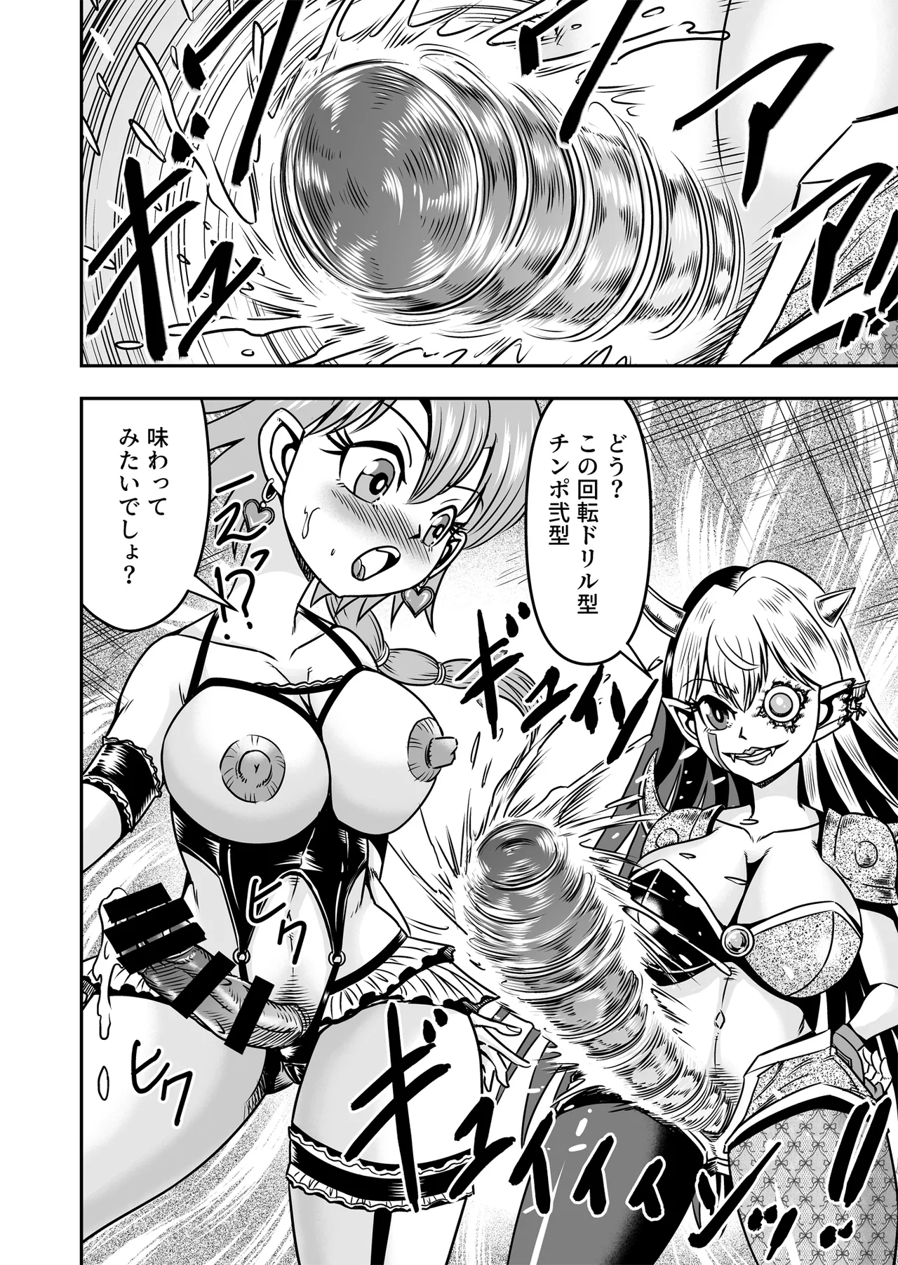 Josou ・ Nyotaika ・ Shemale [Part 2] - Otokonanoni Jotaika Suutsu de Futanari-ka Shita Ageku, Kawa Nisareru Kibun wa Dou？ - page36