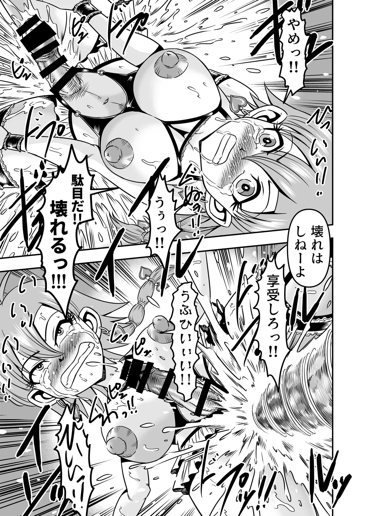 Josou ・ Nyotaika ・ Shemale [Part 2] - Otokonanoni Jotaika Suutsu de Futanari-ka Shita Ageku, Kawa Nisareru Kibun wa Dou？ - page39