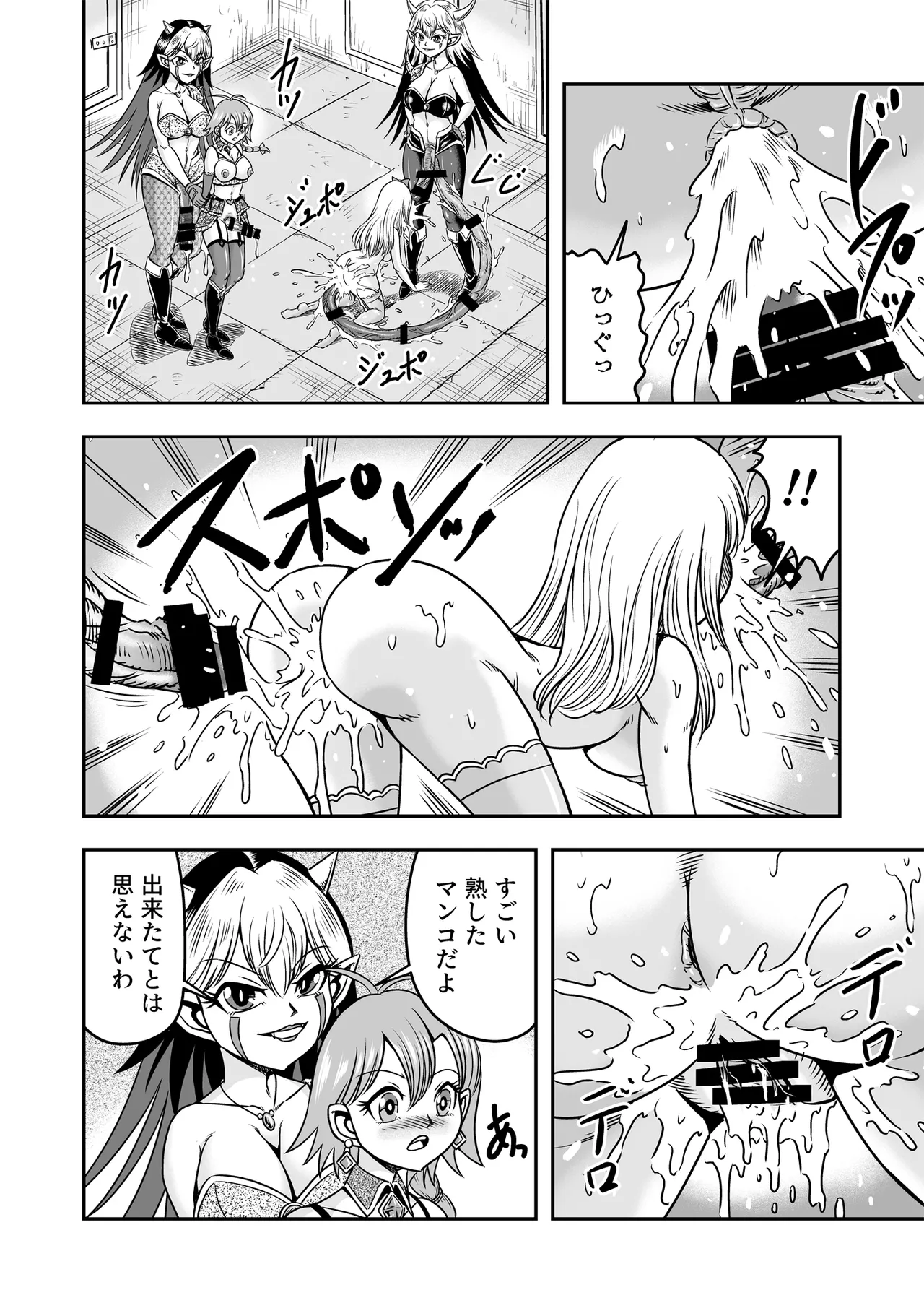 Josou ・ Nyotaika ・ Shemale [Part 2] - Otokonanoni Jotaika Suutsu de Futanari-ka Shita Ageku, Kawa Nisareru Kibun wa Dou？ - page4