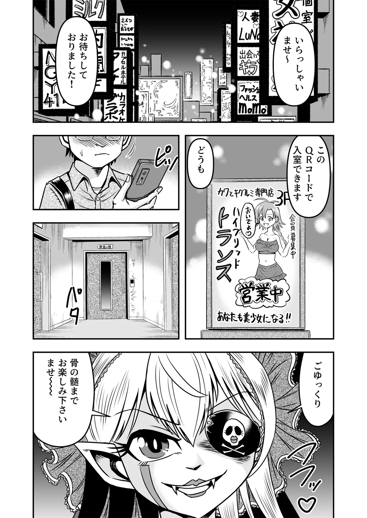 Josou ・ Nyotaika ・ Shemale [Part 2] - Otokonanoni Jotaika Suutsu de Futanari-ka Shita Ageku, Kawa Nisareru Kibun wa Dou？ - page41