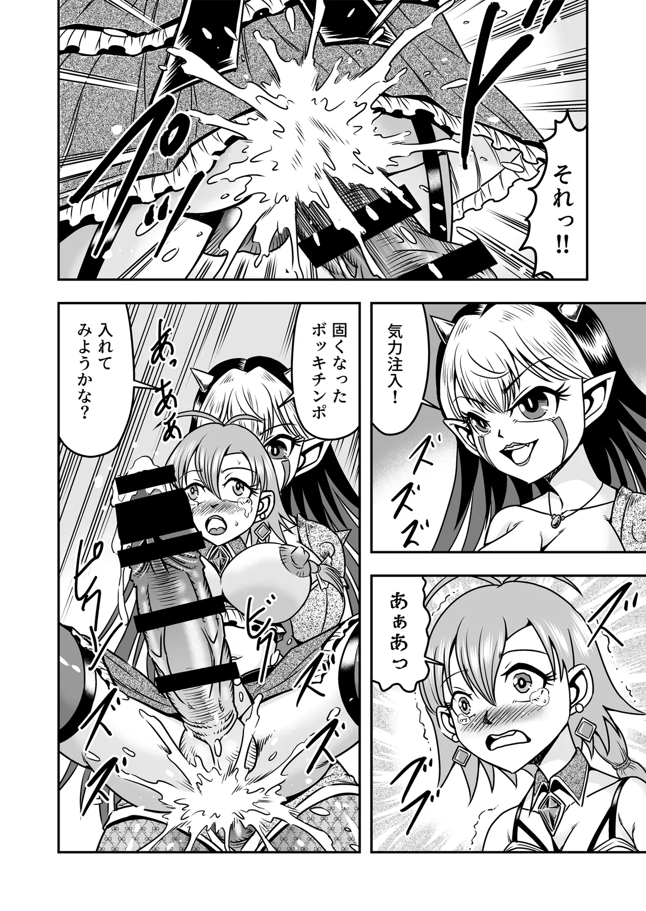 Josou ・ Nyotaika ・ Shemale [Part 2] - Otokonanoni Jotaika Suutsu de Futanari-ka Shita Ageku, Kawa Nisareru Kibun wa Dou？ - page6