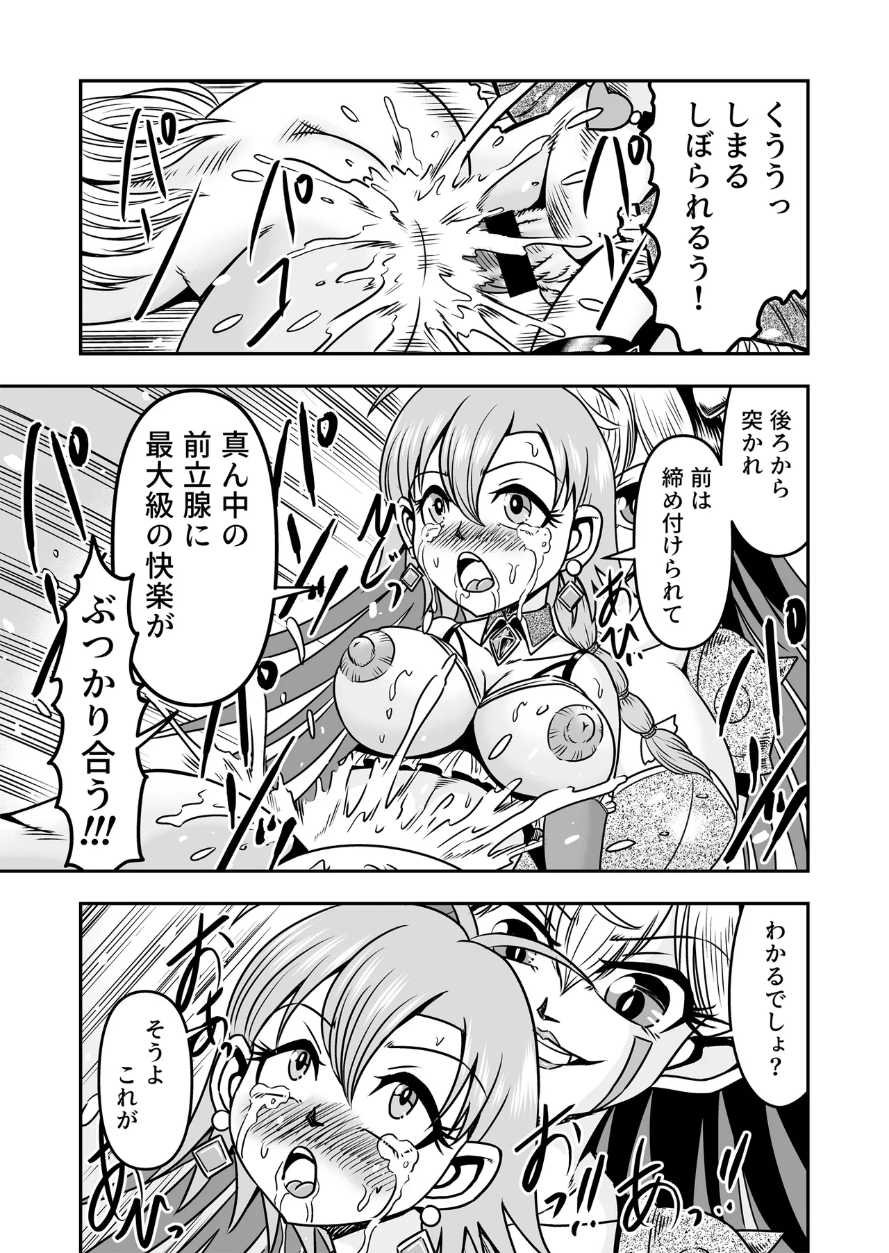 Josou ・ Nyotaika ・ Shemale [Part 2] - Otokonanoni Jotaika Suutsu de Futanari-ka Shita Ageku, Kawa Nisareru Kibun wa Dou？ - page9