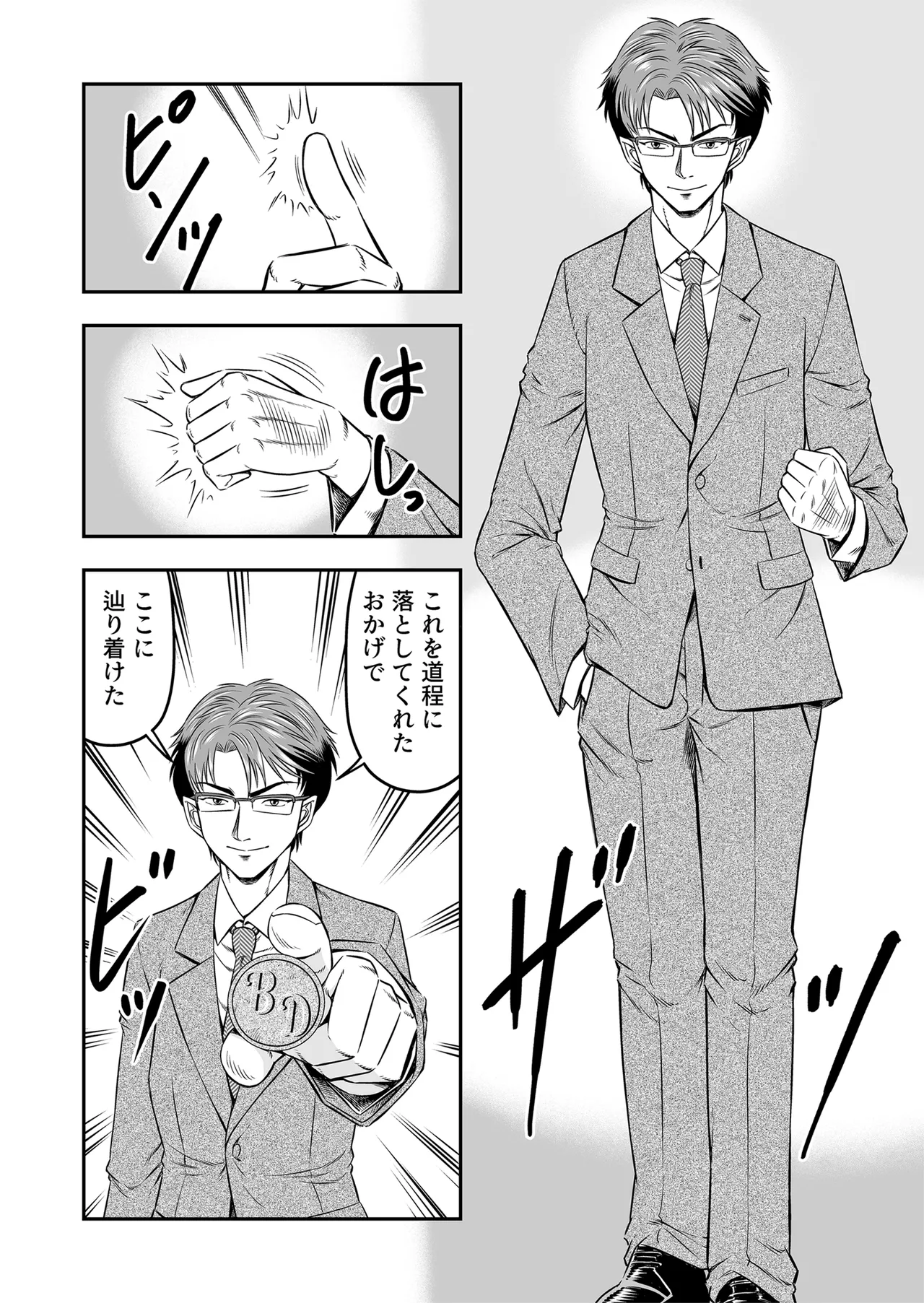 Josou Shounen Tantei (Joshu) no Kobayashi-kun - page10