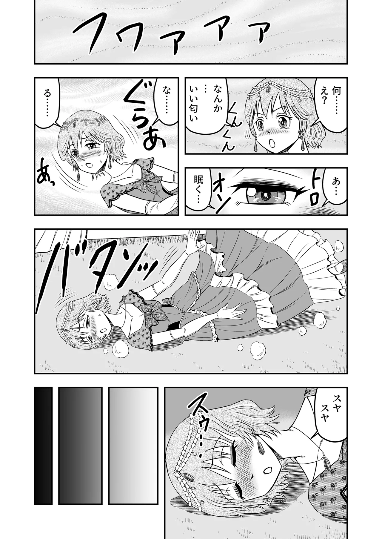 Josou Shounen Tantei (Joshu) no Kobayashi-kun - page23