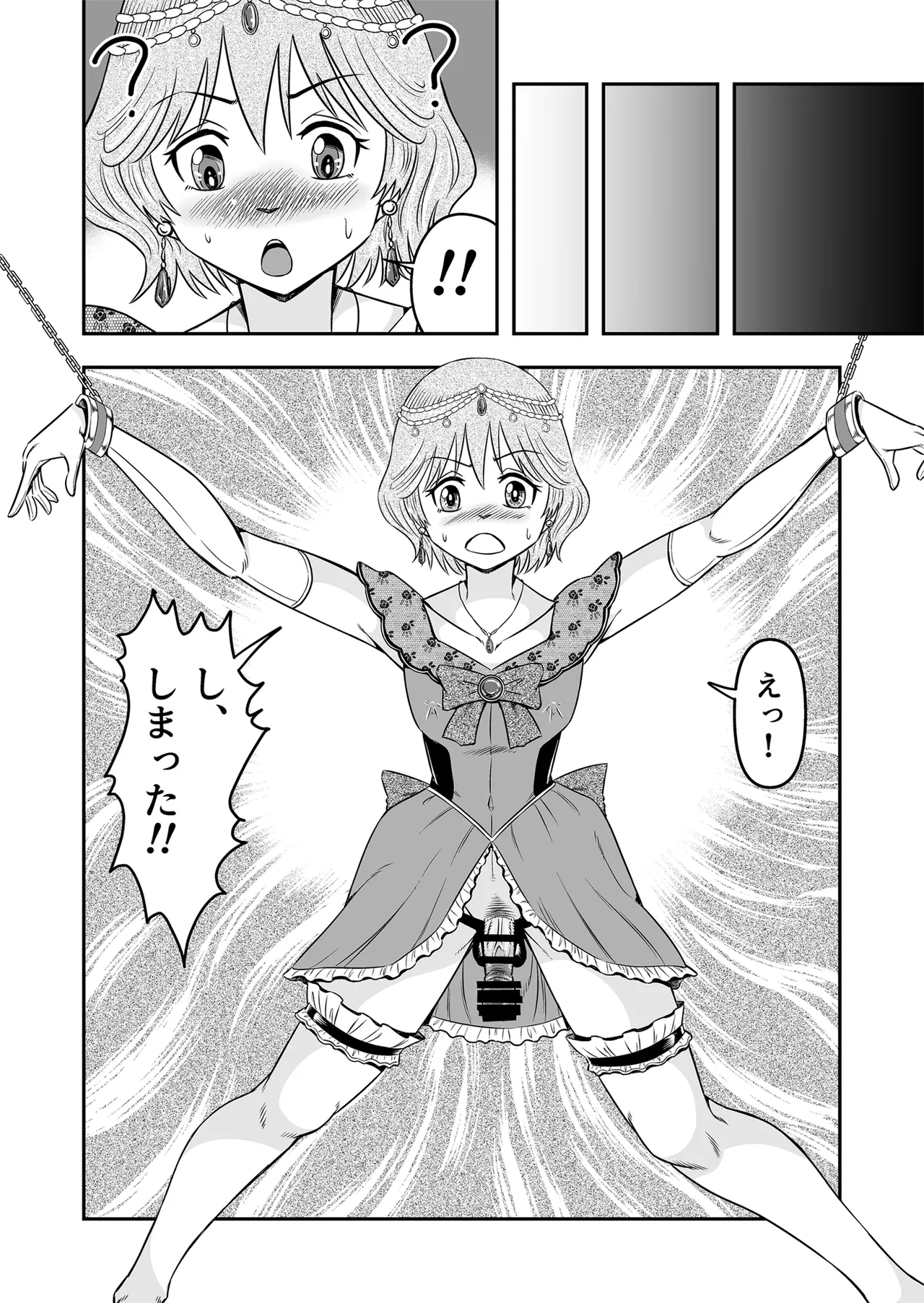 Josou Shounen Tantei (Joshu) no Kobayashi-kun - page24