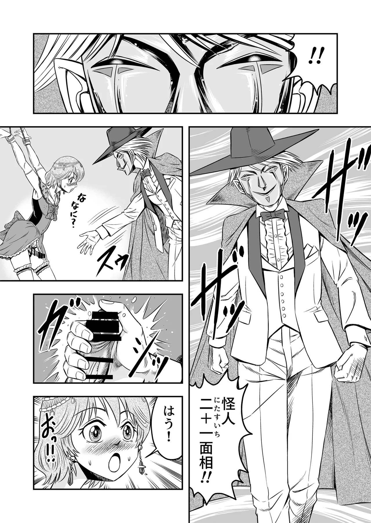 Josou Shounen Tantei (Joshu) no Kobayashi-kun - page25
