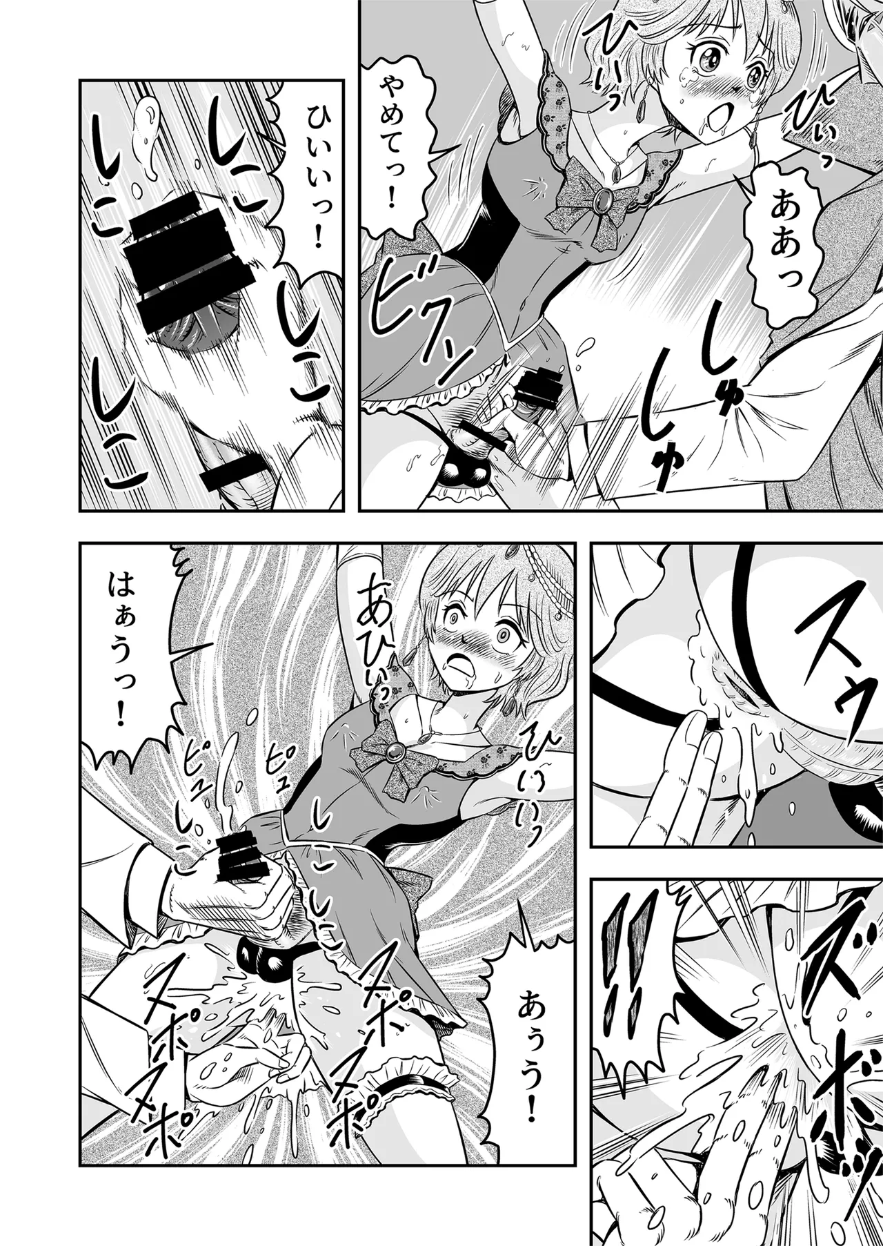 Josou Shounen Tantei (Joshu) no Kobayashi-kun - page26