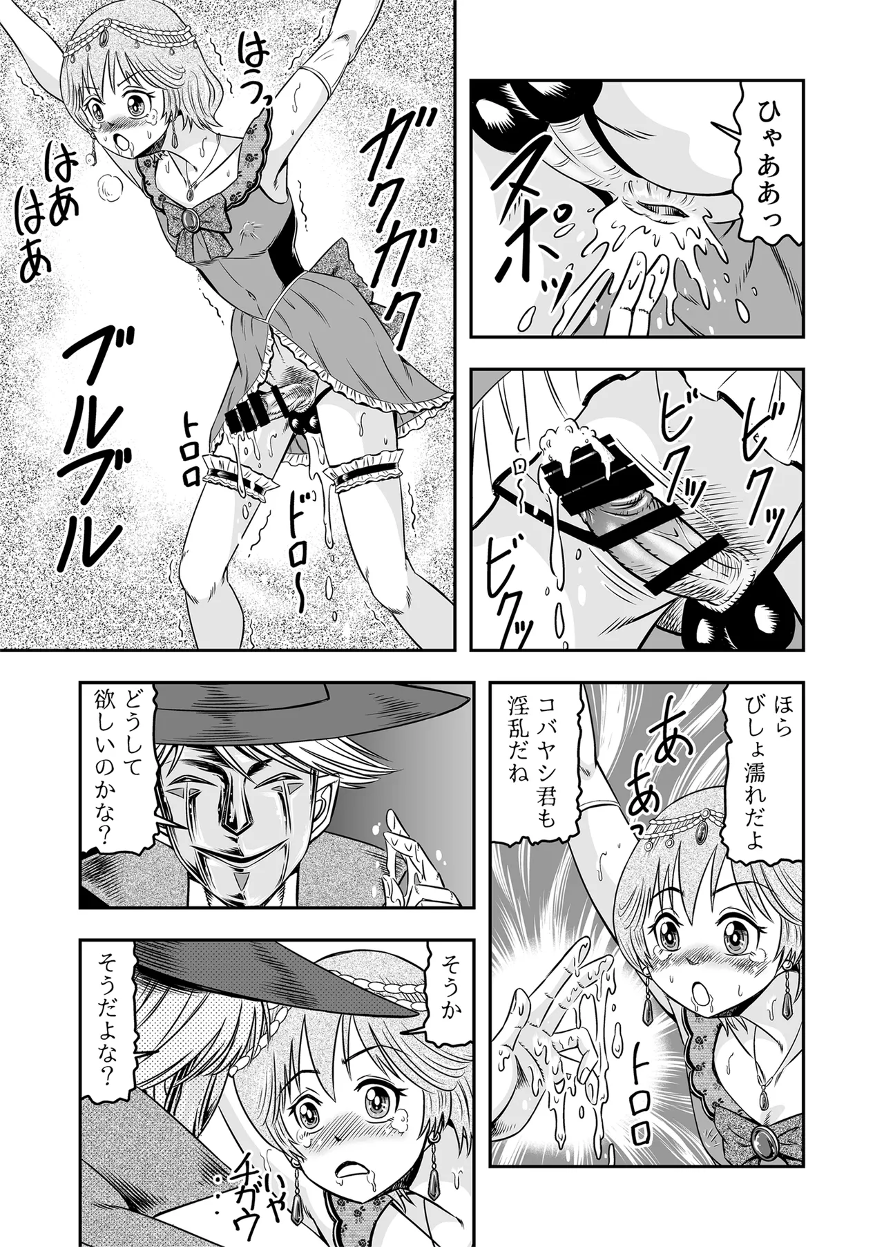 Josou Shounen Tantei (Joshu) no Kobayashi-kun - page27