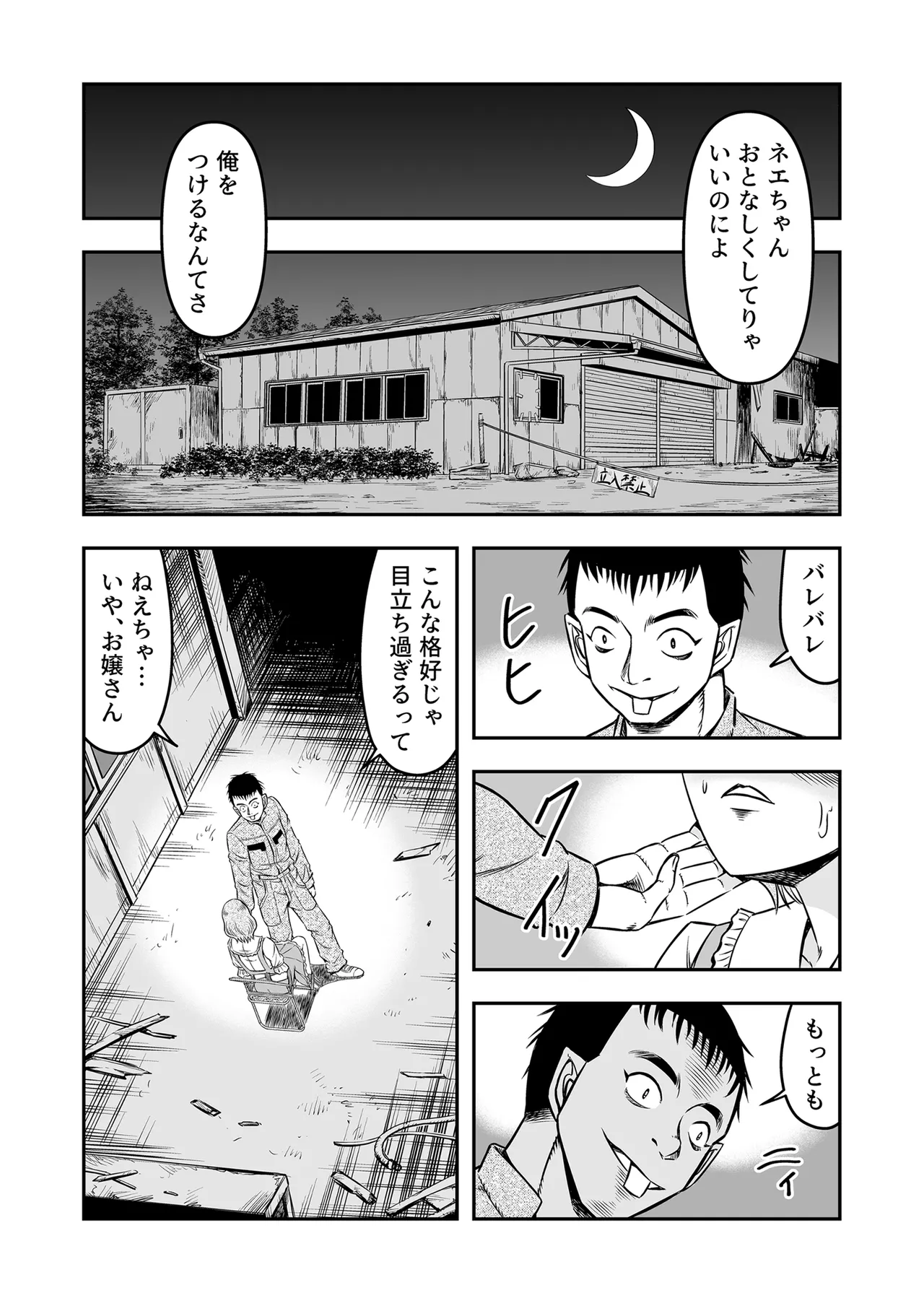 Josou Shounen Tantei (Joshu) no Kobayashi-kun - page3