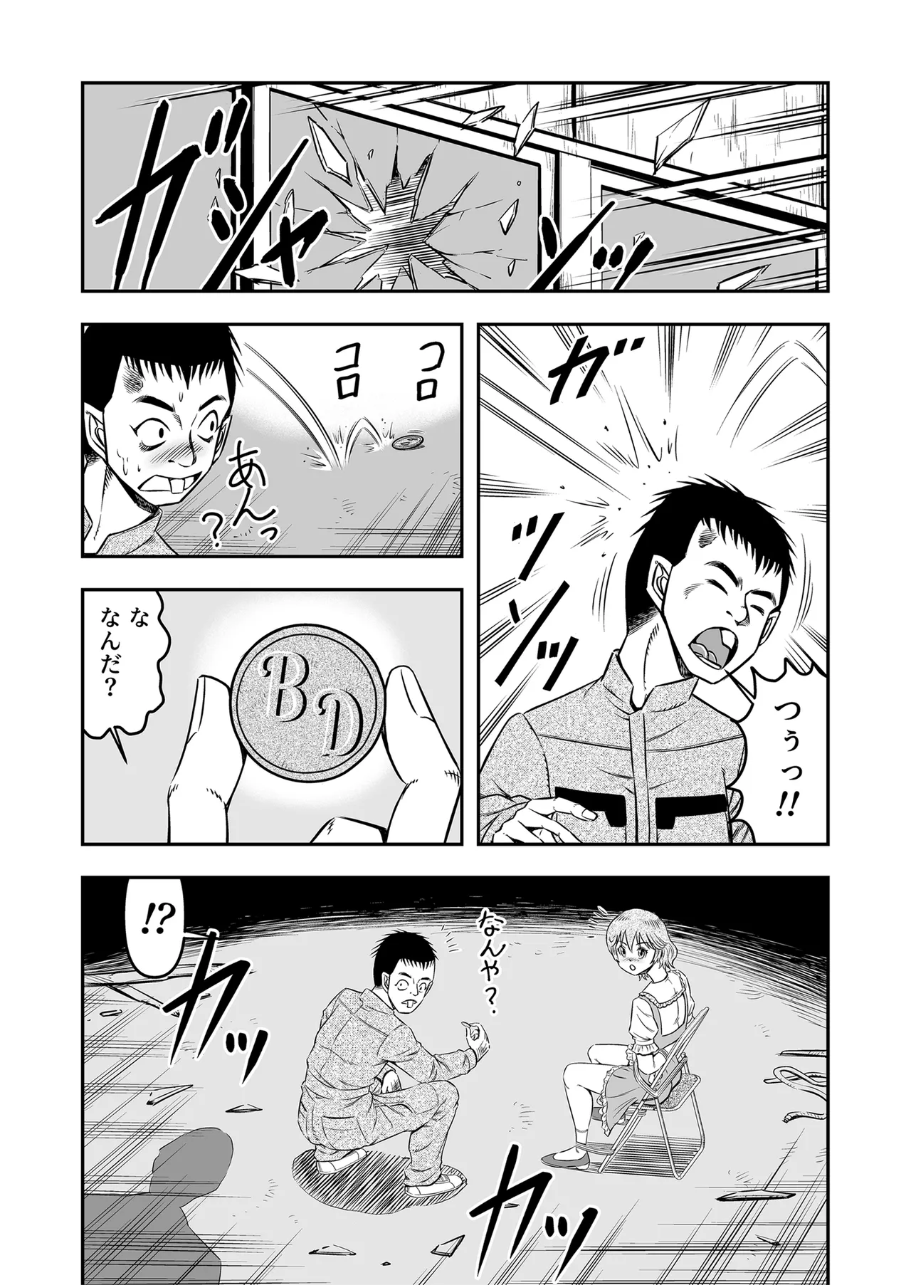 Josou Shounen Tantei (Joshu) no Kobayashi-kun - page9
