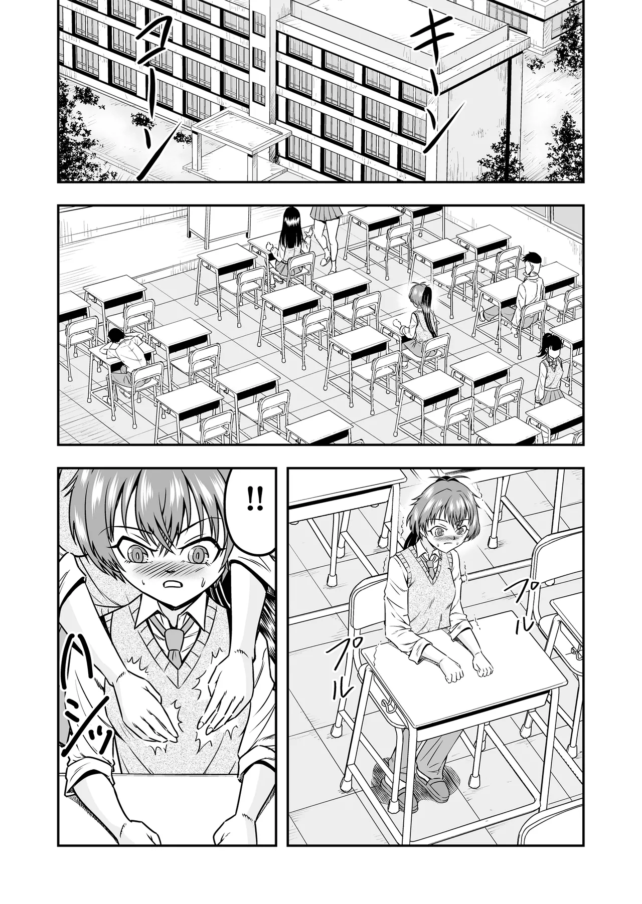 Kuso Namaikina Otouto o Futanari Imouto ni Shite Mederu Koto ni Shita wa [Part 1] - page19