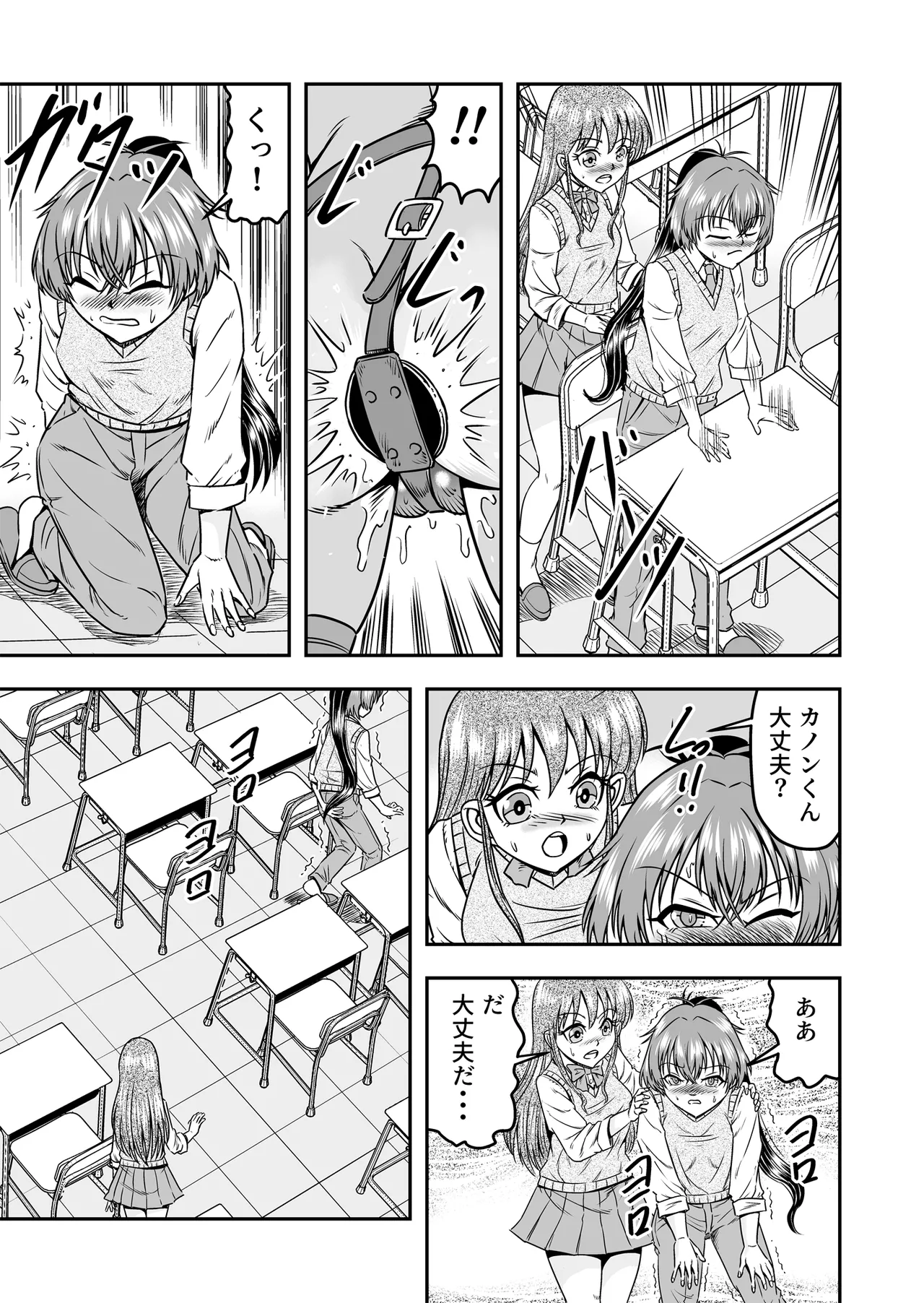 Kuso Namaikina Otouto o Futanari Imouto ni Shite Mederu Koto ni Shita wa [Part 1] - page21