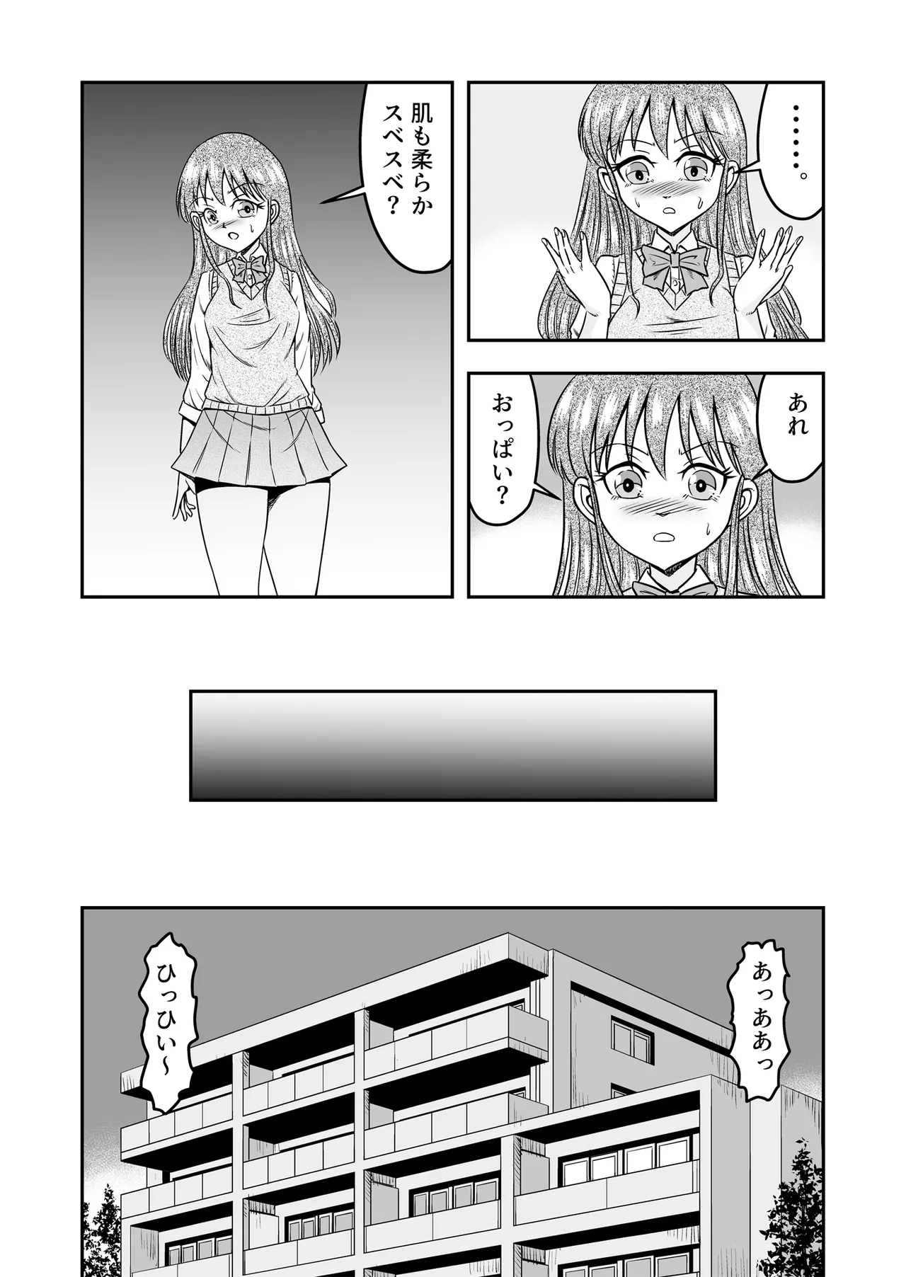Kuso Namaikina Otouto o Futanari Imouto ni Shite Mederu Koto ni Shita wa [Part 1] - page22