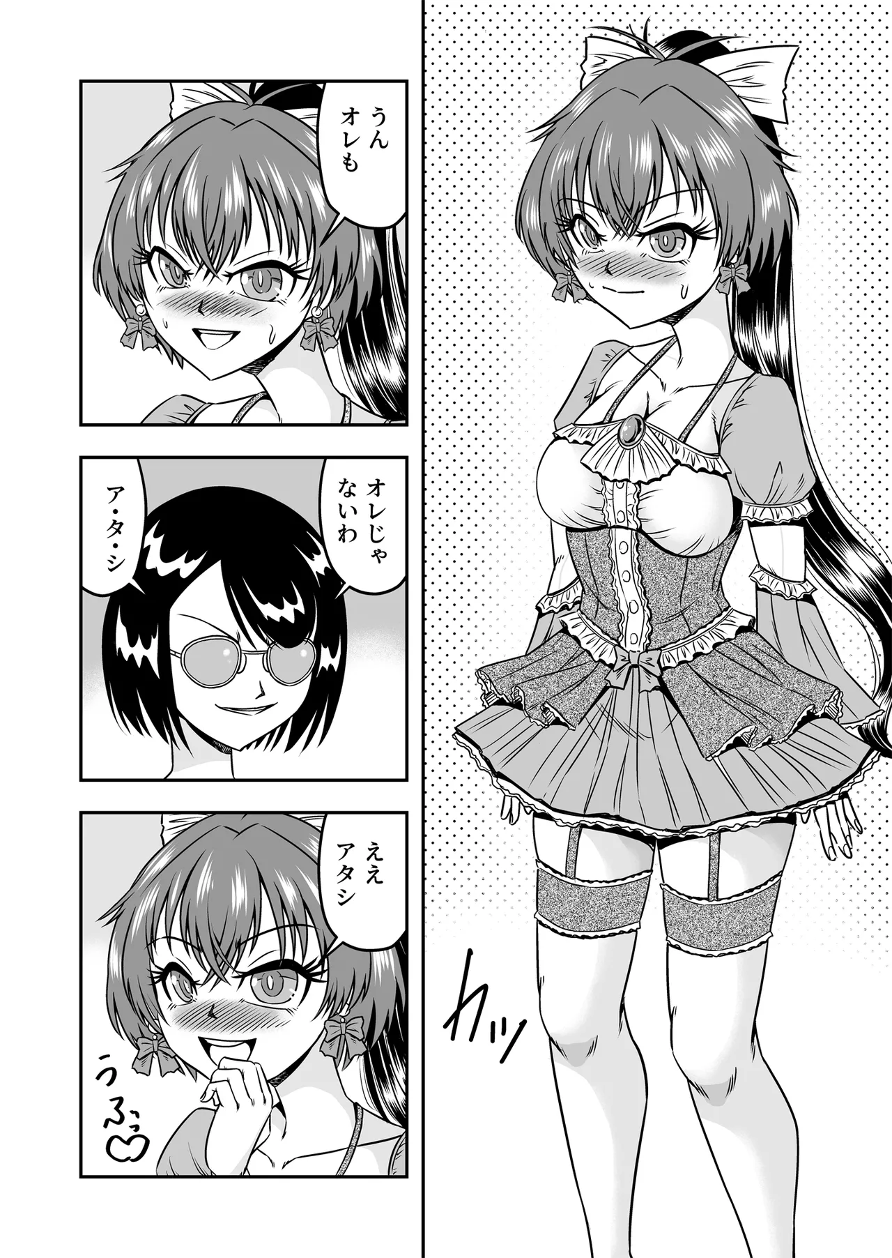 Kuso Namaikina Otouto o Futanari Imouto ni Shite Mederu Koto ni Shita wa [Part 1] - page26