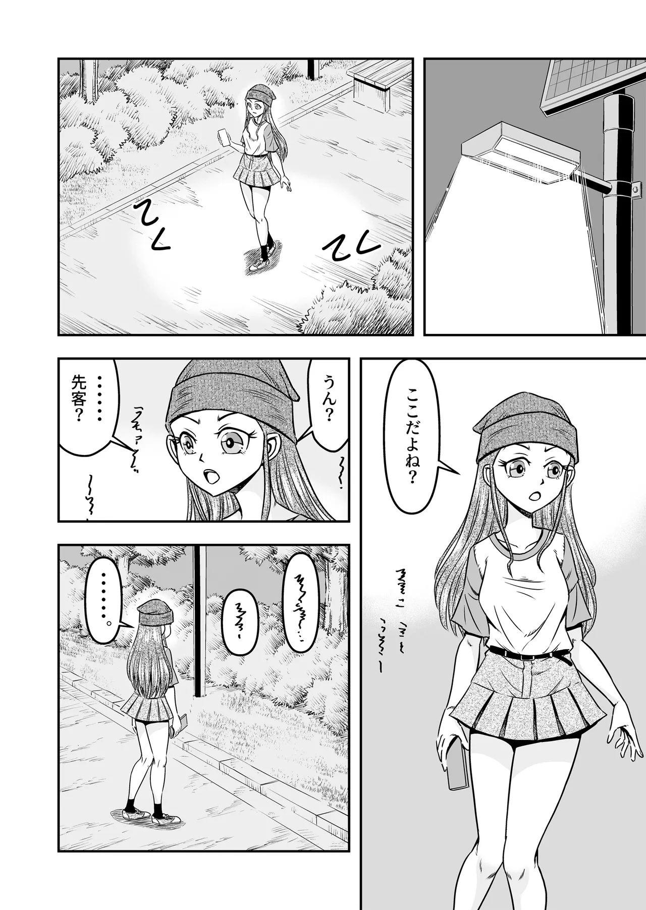 Kuso Namaikina Otouto o Futanari Imouto ni Shite Mederu Koto ni Shita wa [Part 1] - page30