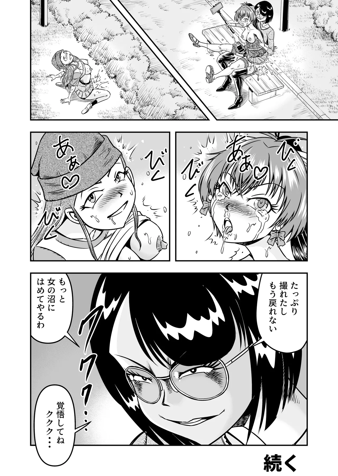 Kuso Namaikina Otouto o Futanari Imouto ni Shite Mederu Koto ni Shita wa [Part 1] - page42