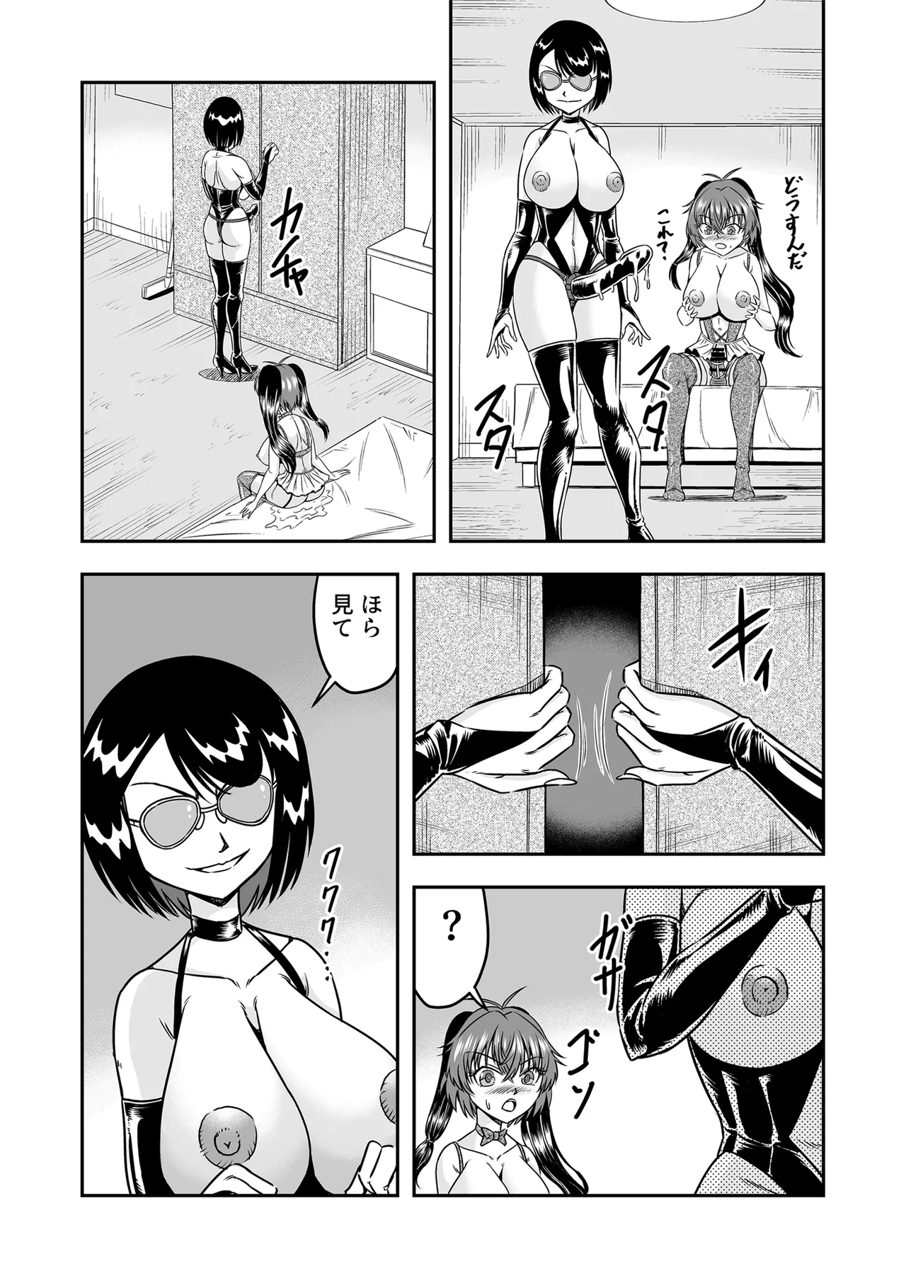 Kuso Namaikina Otouto o Futanari Imouto ni Shite Mederu Koto ni Shita wa [Part 2] - page11