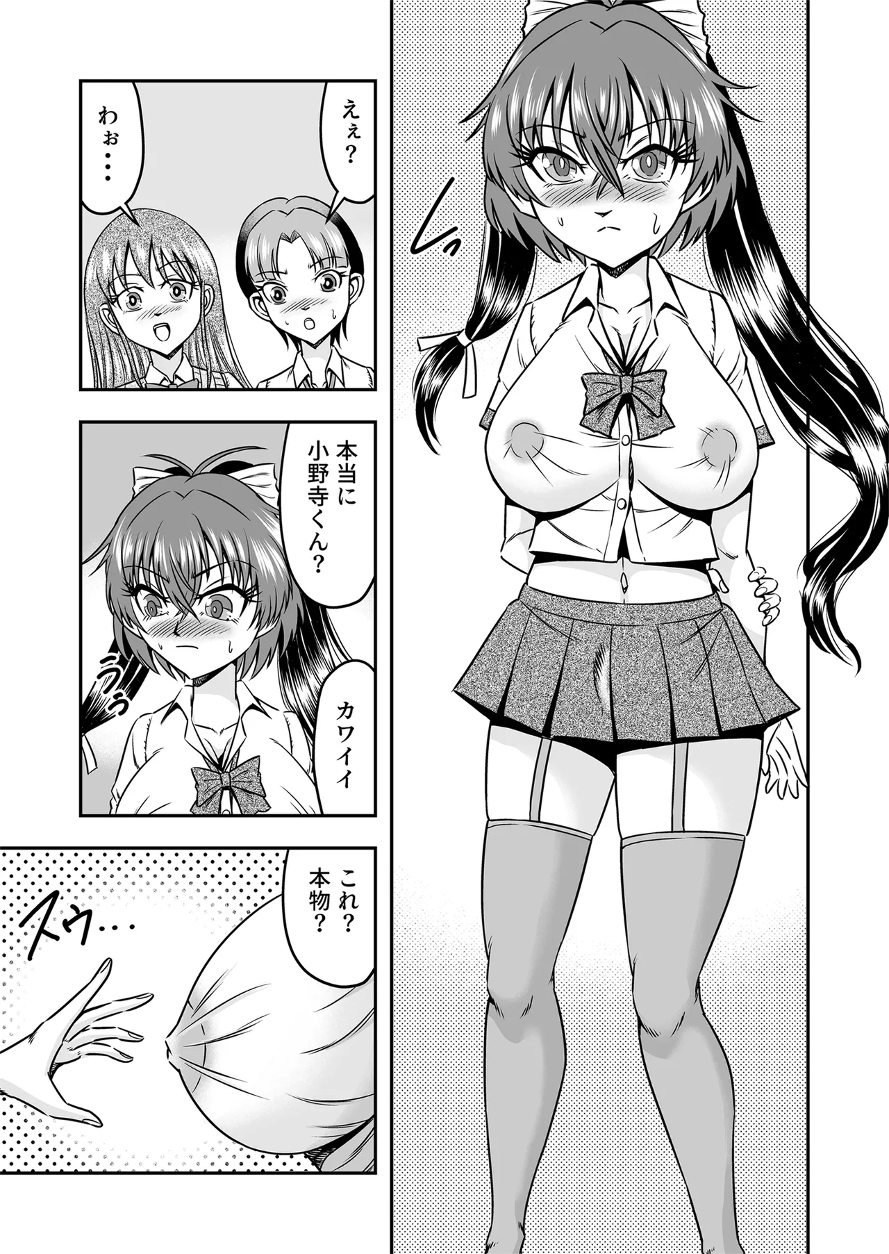 Kuso Namaikina Otouto o Futanari Imouto ni Shite Mederu Koto ni Shita wa [Part 2] - page15