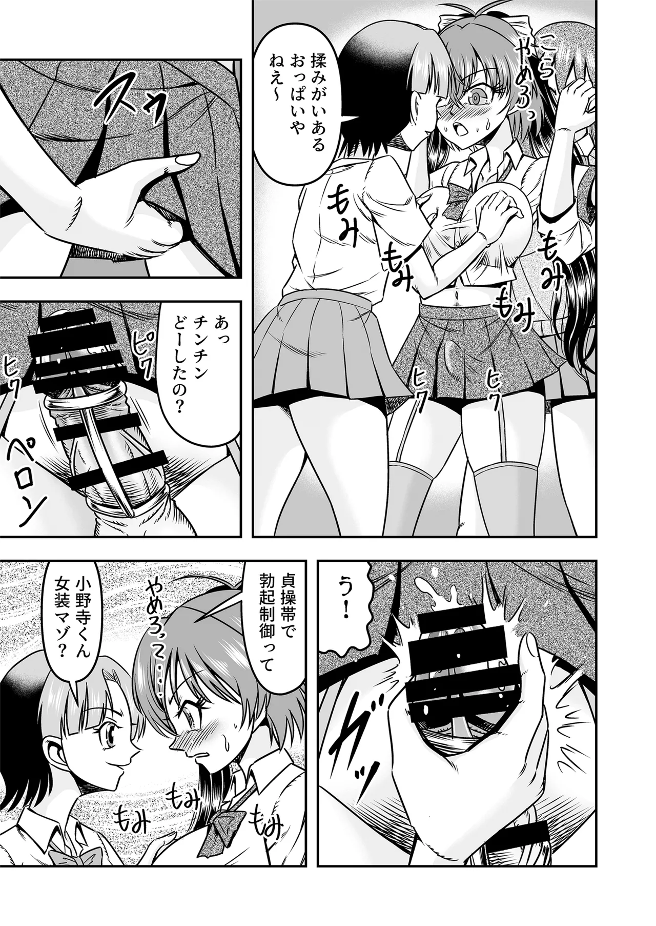 Kuso Namaikina Otouto o Futanari Imouto ni Shite Mederu Koto ni Shita wa [Part 2] - page17