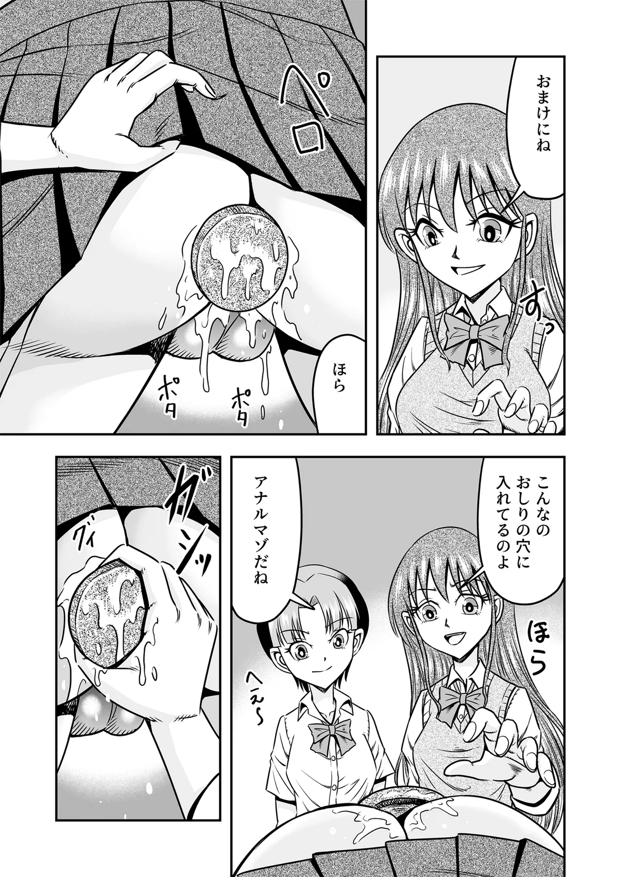 Kuso Namaikina Otouto o Futanari Imouto ni Shite Mederu Koto ni Shita wa [Part 2] - page19