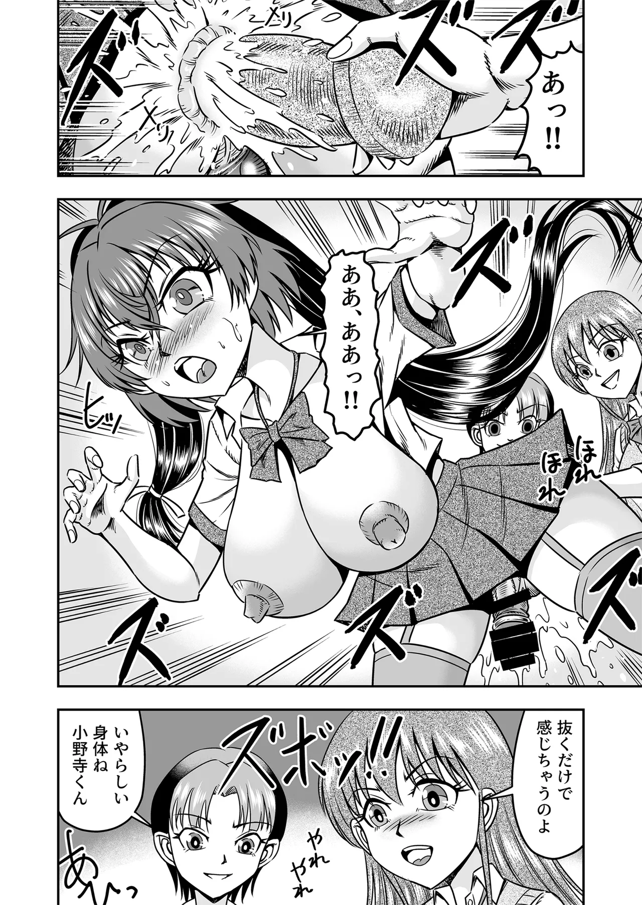 Kuso Namaikina Otouto o Futanari Imouto ni Shite Mederu Koto ni Shita wa [Part 2] - page20