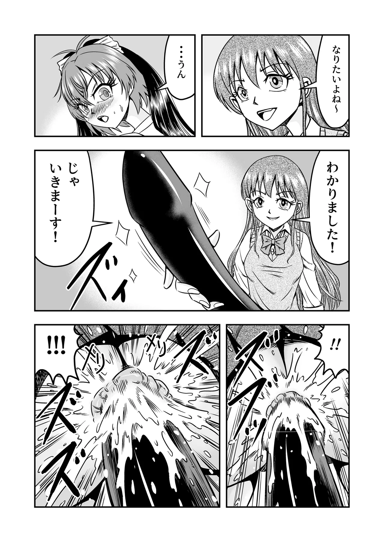 Kuso Namaikina Otouto o Futanari Imouto ni Shite Mederu Koto ni Shita wa [Part 2] - page22