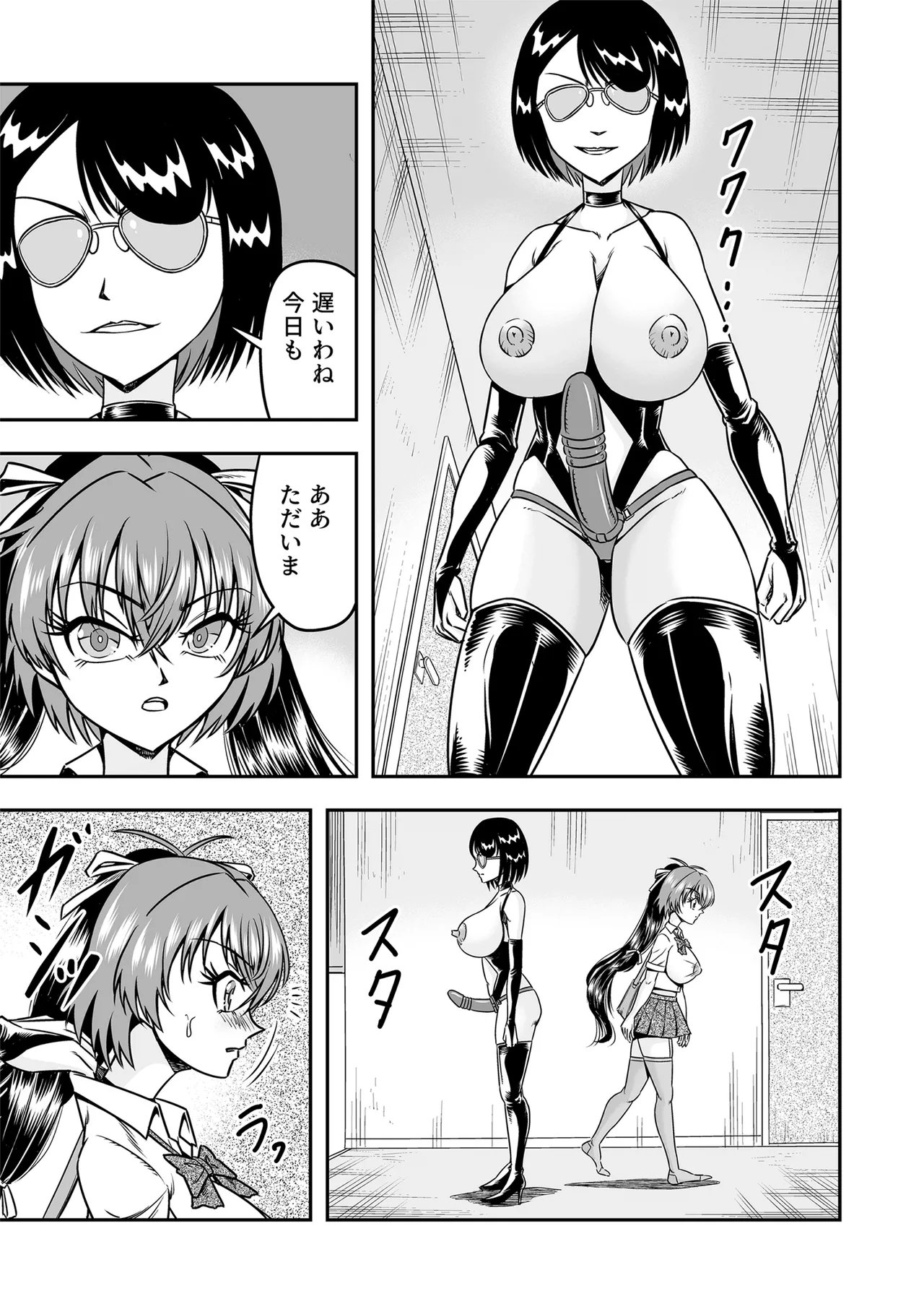 Kuso Namaikina Otouto o Futanari Imouto ni Shite Mederu Koto ni Shita wa [Part 2] - page33