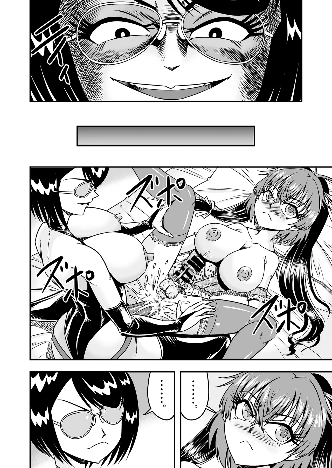 Kuso Namaikina Otouto o Futanari Imouto ni Shite Mederu Koto ni Shita wa [Part 2] - page34