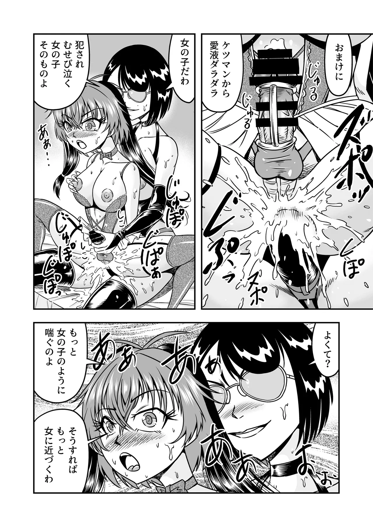 Kuso Namaikina Otouto o Futanari Imouto ni Shite Mederu Koto ni Shita wa [Part 2] - page6