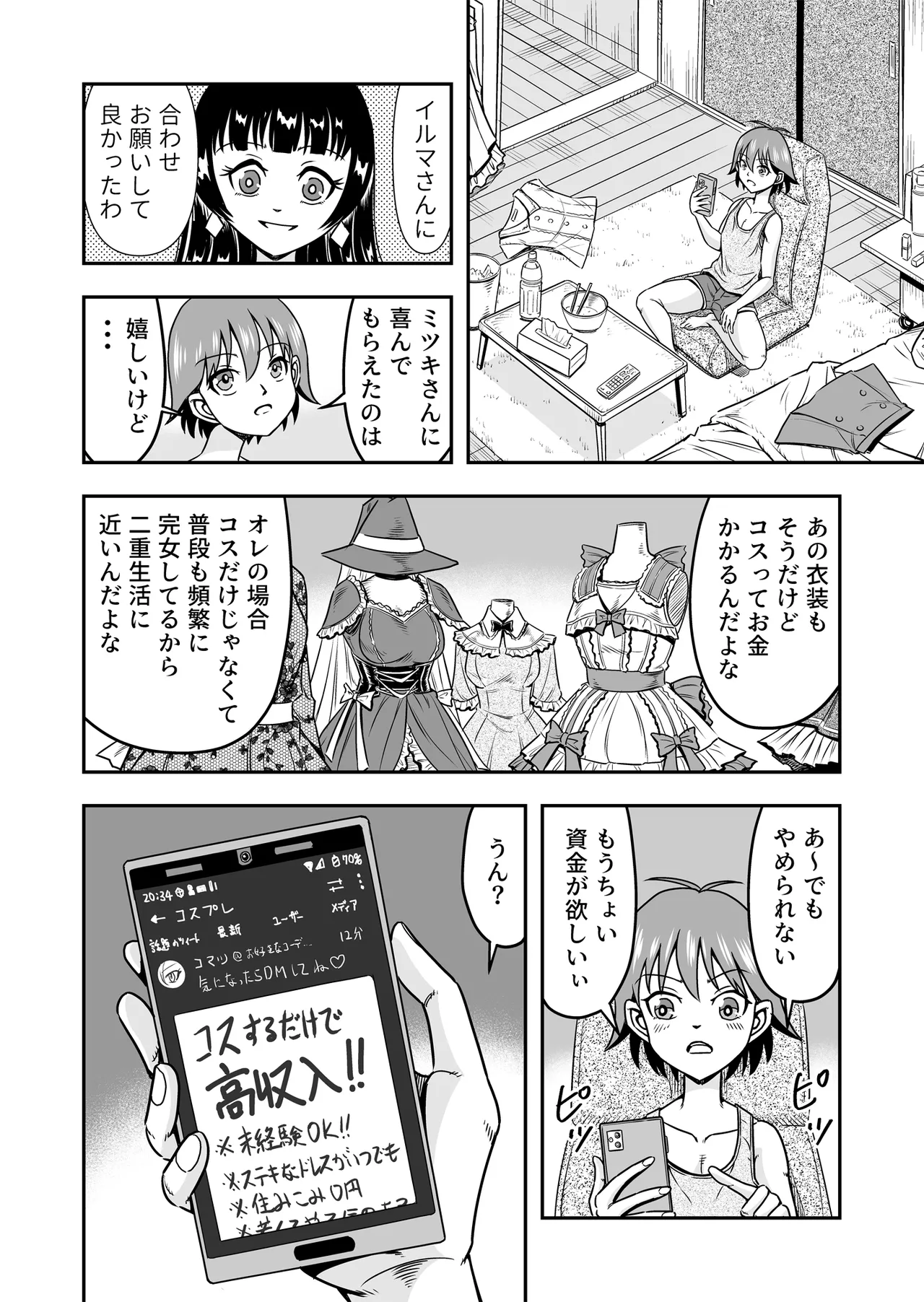 Otoko no Musume o Tsukamaetanode Josou Mazo to Shite Kaimasu wa [Part 1] - page10