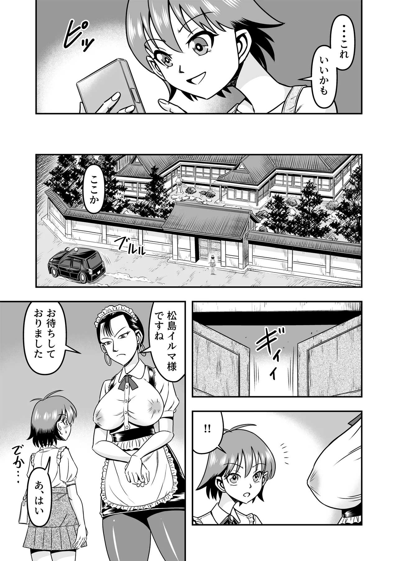 Otoko no Musume o Tsukamaetanode Josou Mazo to Shite Kaimasu wa [Part 1] - page11