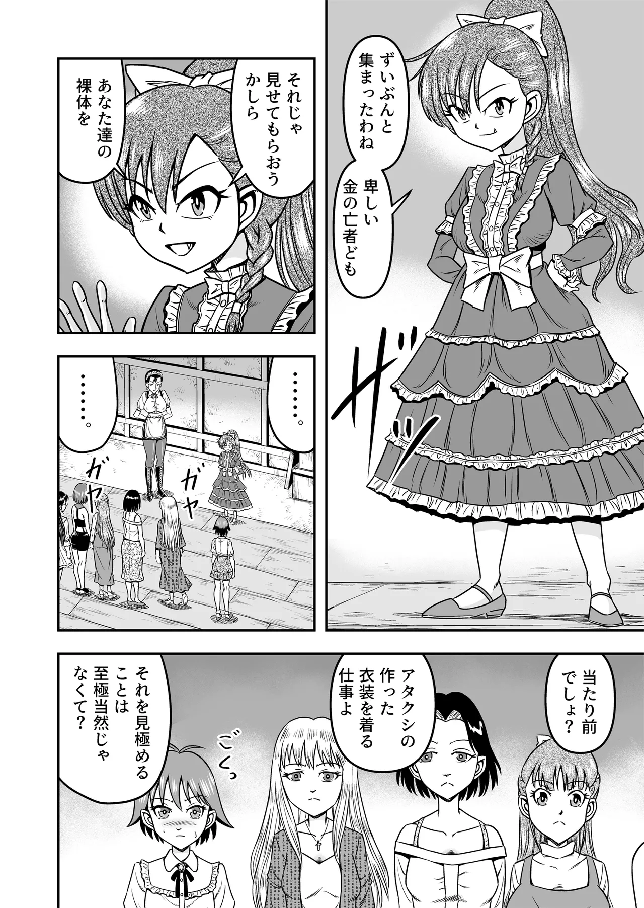 Otoko no Musume o Tsukamaetanode Josou Mazo to Shite Kaimasu wa [Part 1] - page14