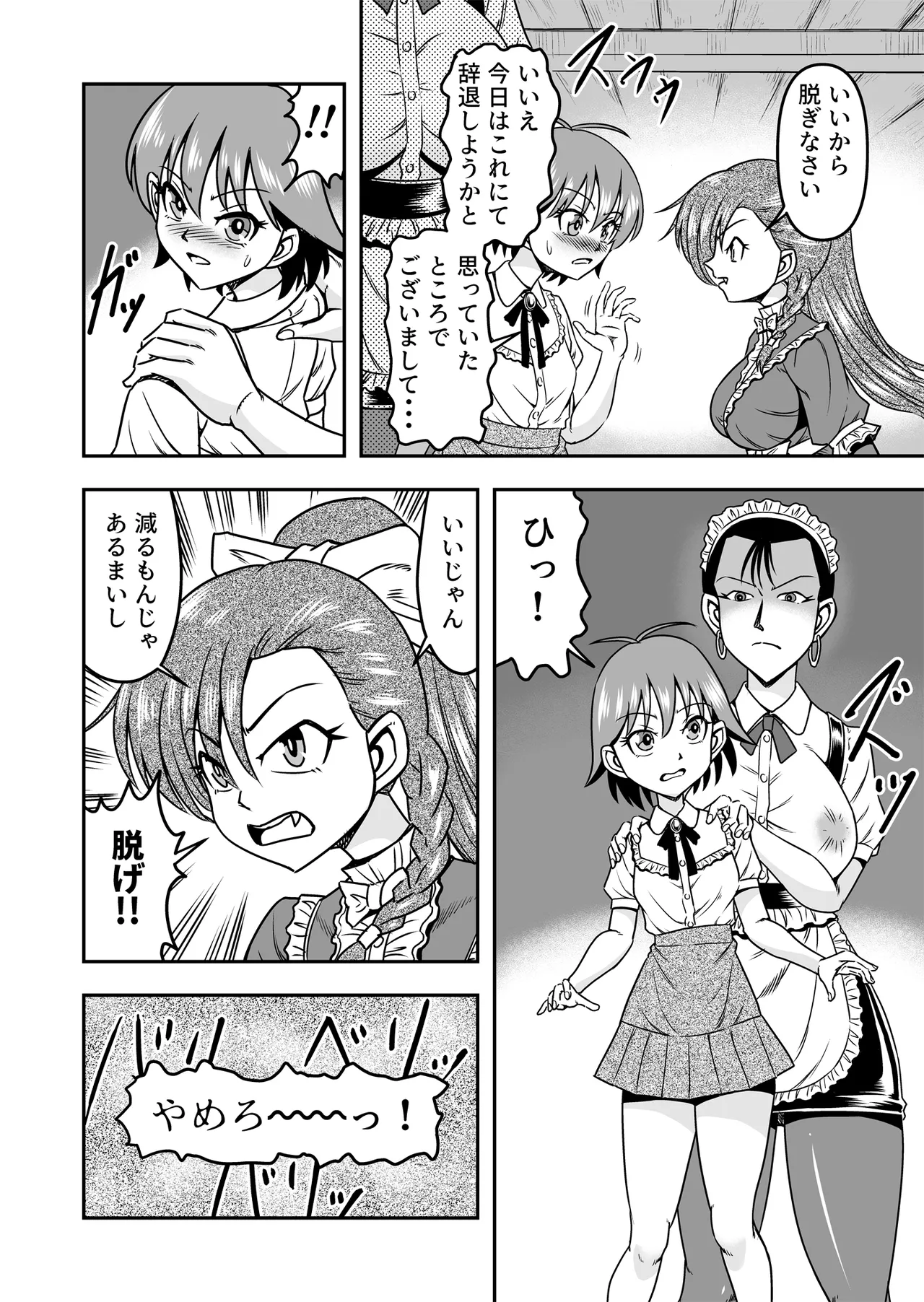 Otoko no Musume o Tsukamaetanode Josou Mazo to Shite Kaimasu wa [Part 1] - page16