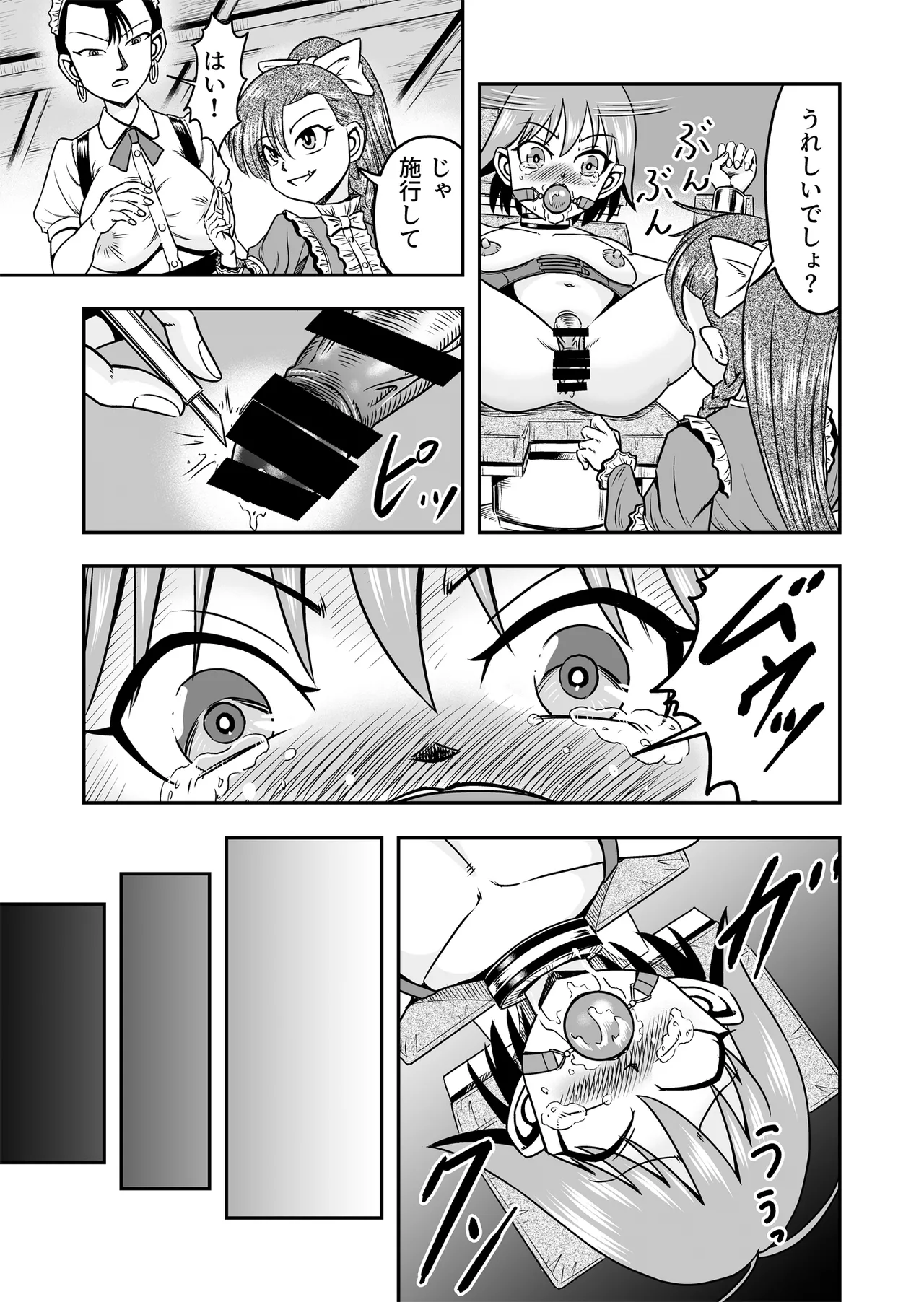 Otoko no Musume o Tsukamaetanode Josou Mazo to Shite Kaimasu wa [Part 1] - page23