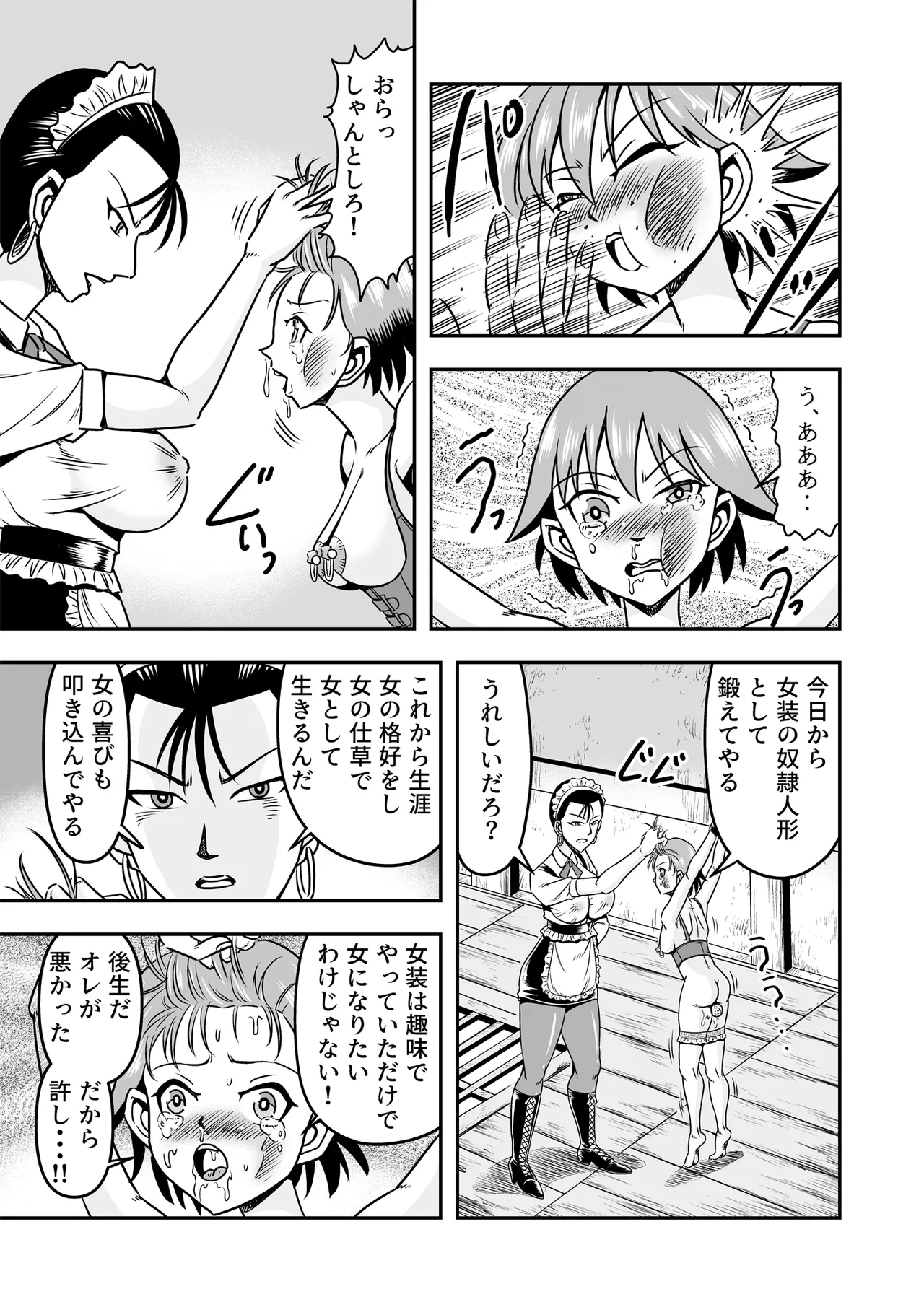 Otoko no Musume o Tsukamaetanode Josou Mazo to Shite Kaimasu wa [Part 1] - page25