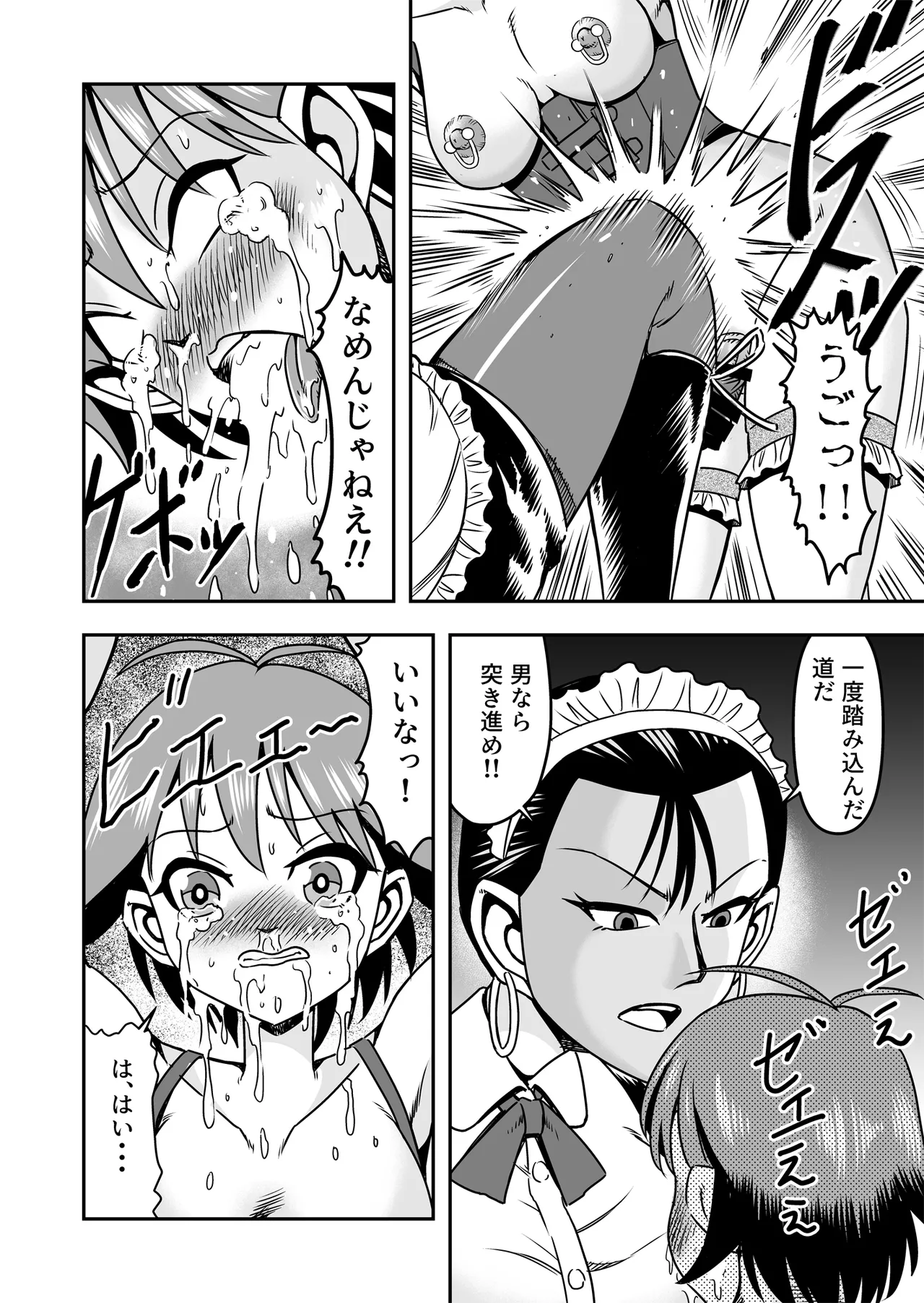 Otoko no Musume o Tsukamaetanode Josou Mazo to Shite Kaimasu wa [Part 1] - page26