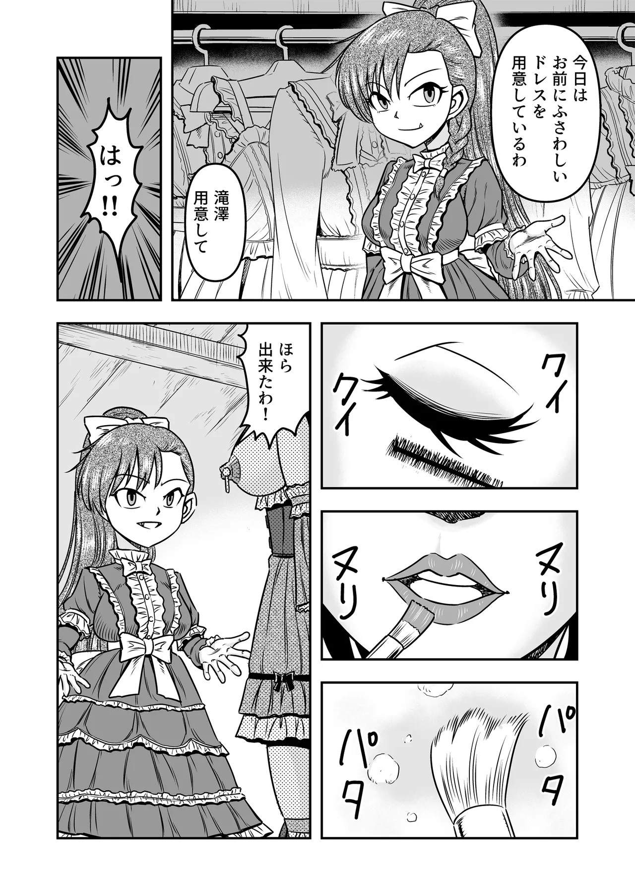 Otoko no Musume o Tsukamaetanode Josou Mazo to Shite Kaimasu wa [Part 1] - page28