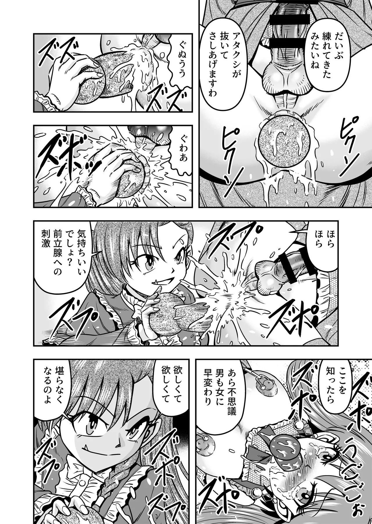 Otoko no Musume o Tsukamaetanode Josou Mazo to Shite Kaimasu wa [Part 1] - page34