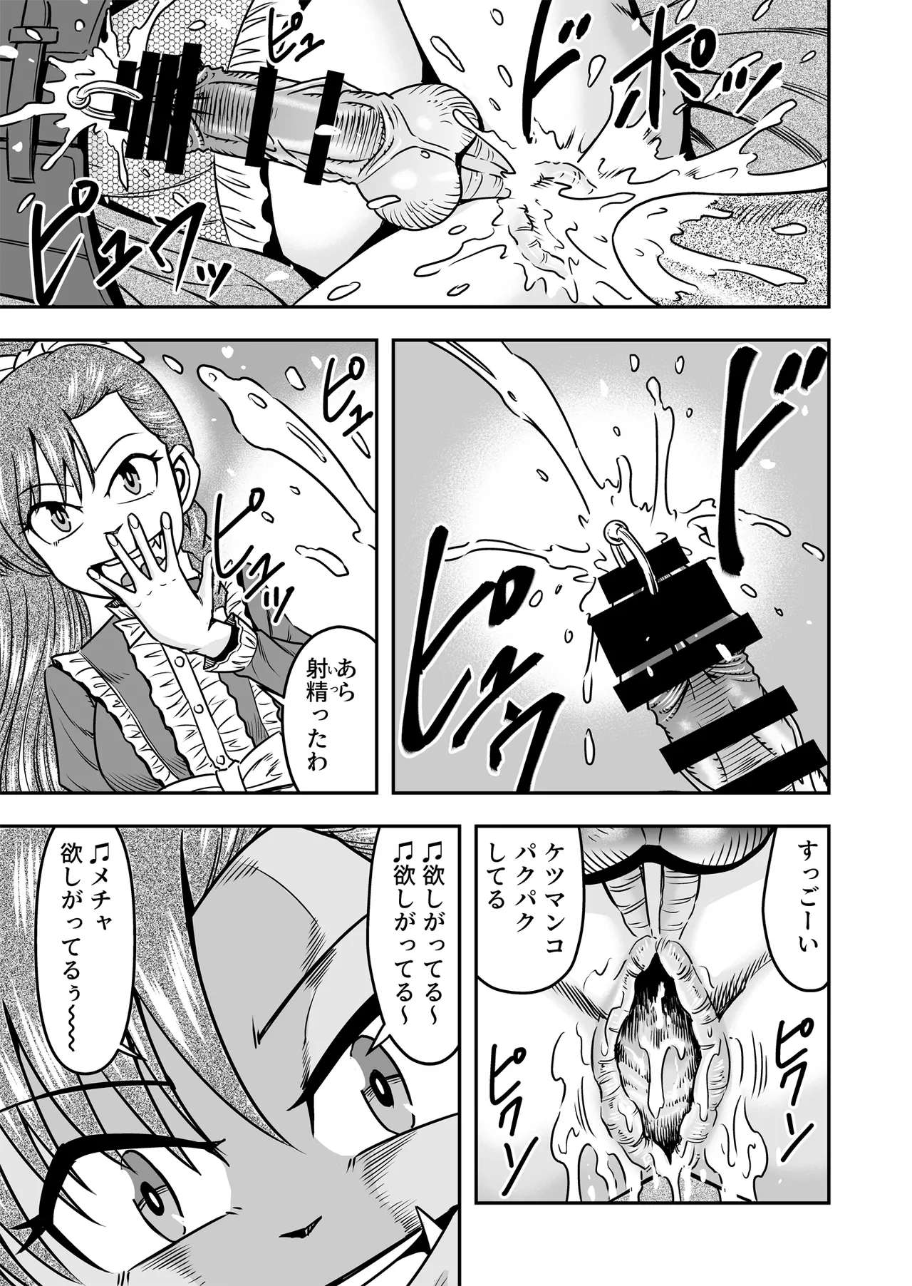 Otoko no Musume o Tsukamaetanode Josou Mazo to Shite Kaimasu wa [Part 1] - page35