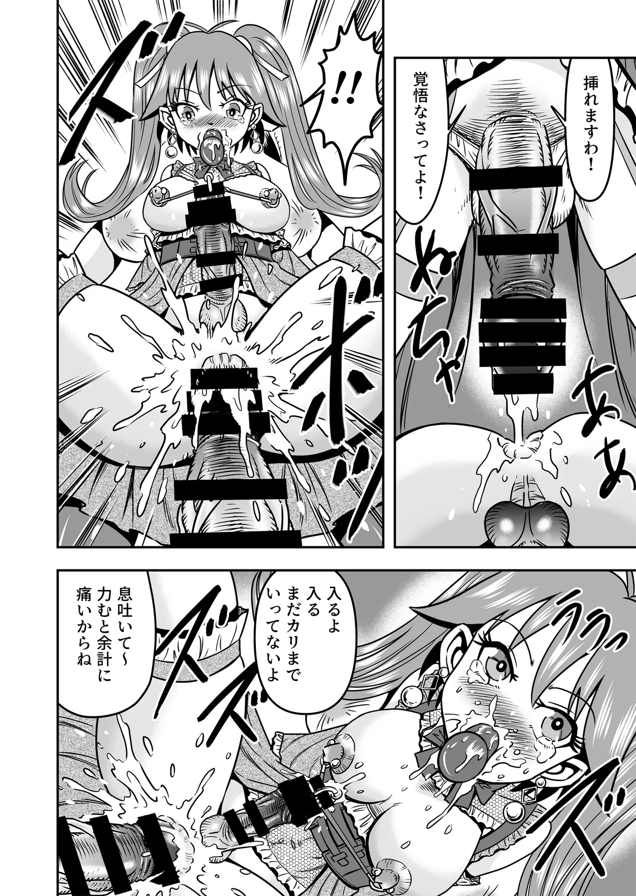 Otoko no Musume o Tsukamaetanode Josou Mazo to Shite Kaimasu wa [Part 1] - page36