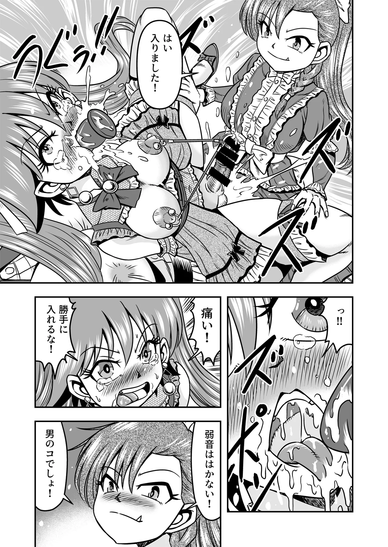 Otoko no Musume o Tsukamaetanode Josou Mazo to Shite Kaimasu wa [Part 1] - page37