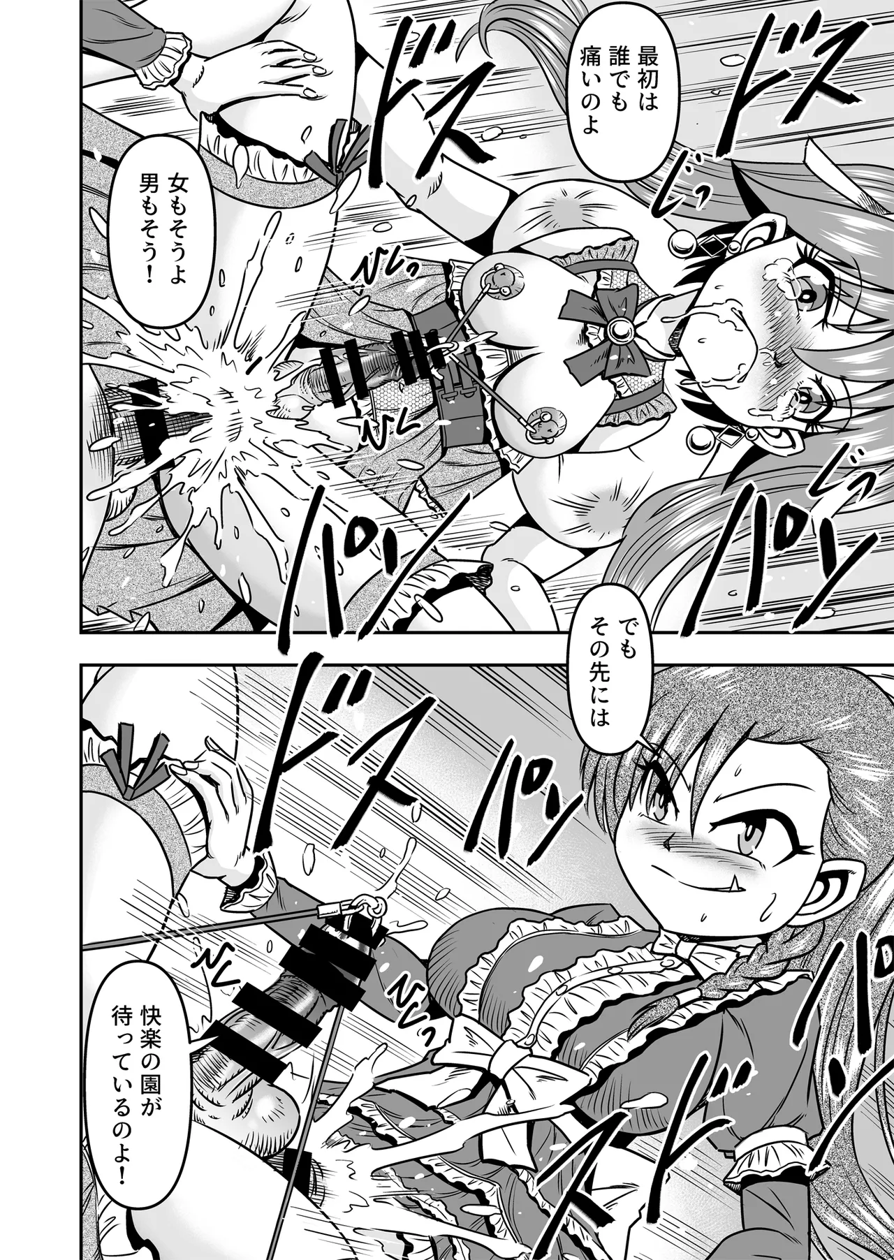 Otoko no Musume o Tsukamaetanode Josou Mazo to Shite Kaimasu wa [Part 1] - page38