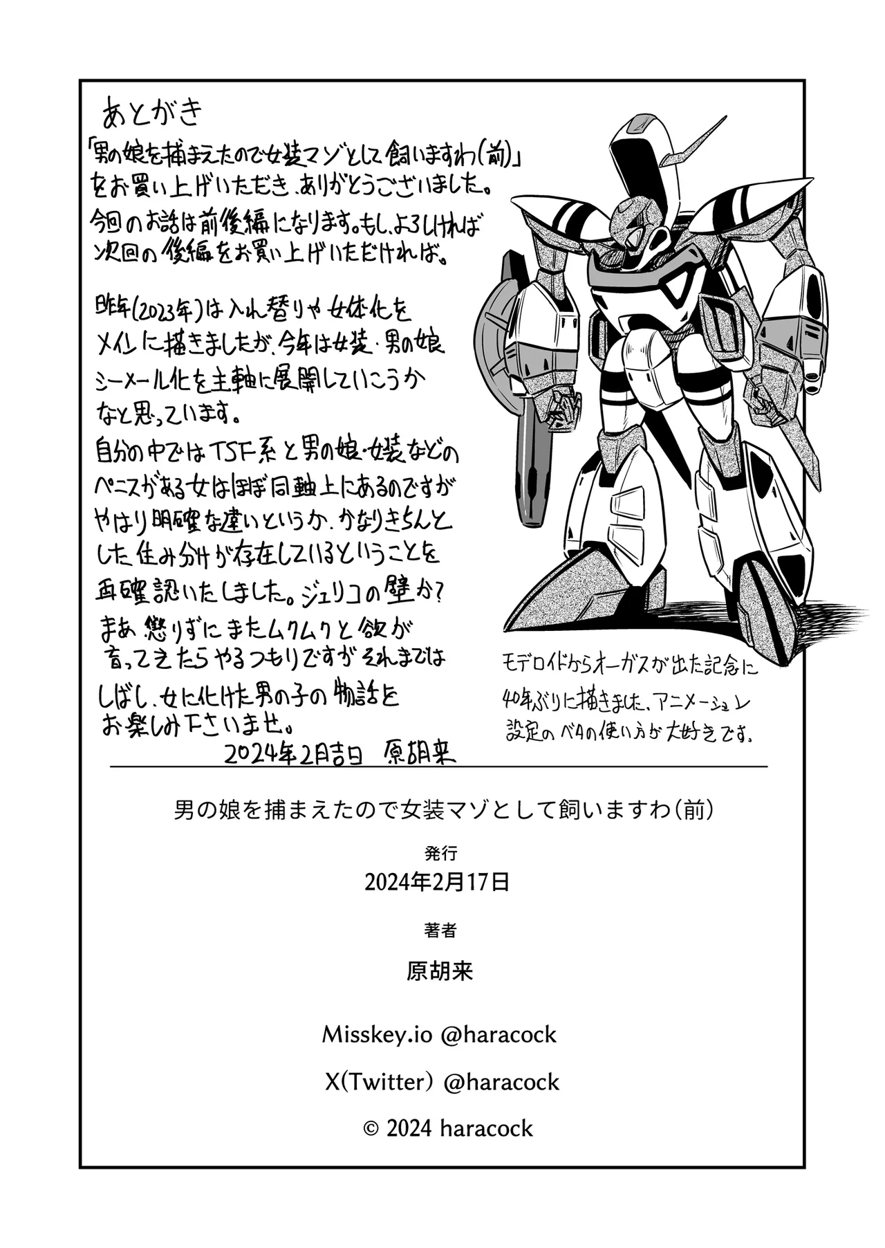 Otoko no Musume o Tsukamaetanode Josou Mazo to Shite Kaimasu wa [Part 1] - page43